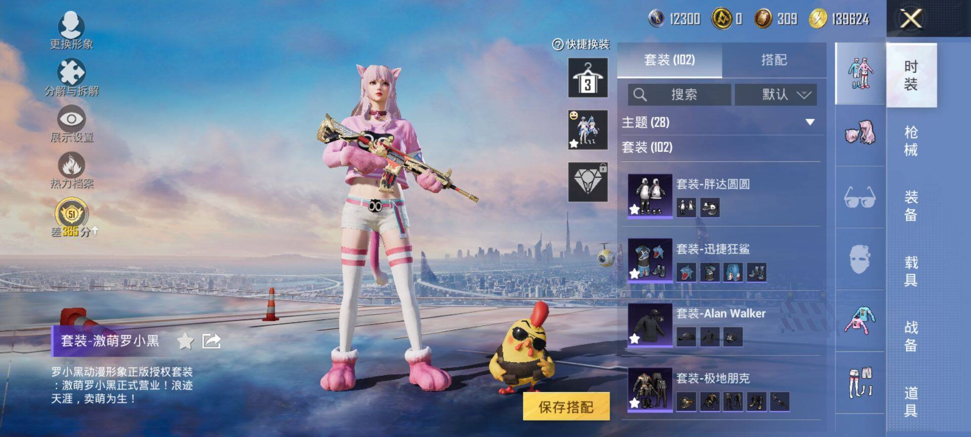 HPCMW469914和平精英账号详情图6