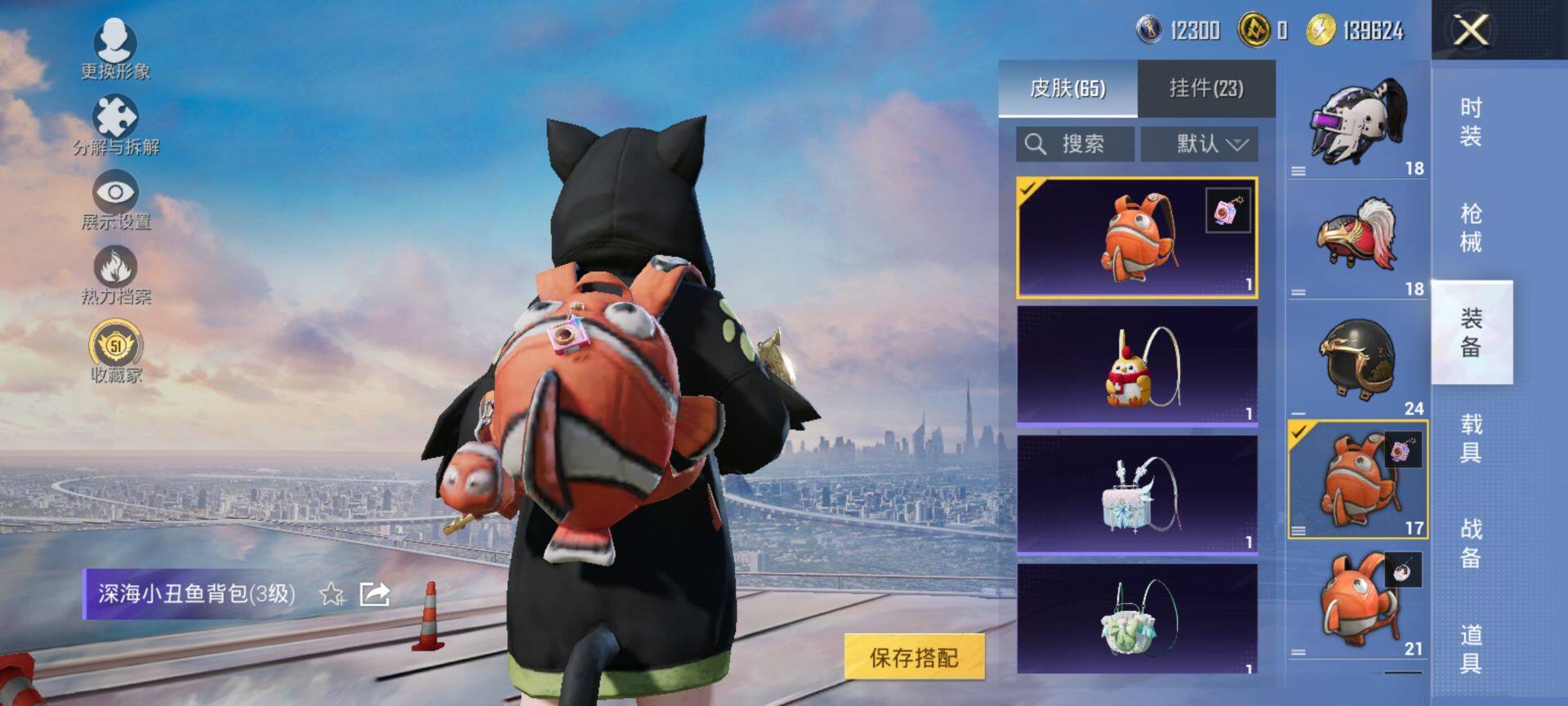 HPCMW469914和平精英账号详情图7