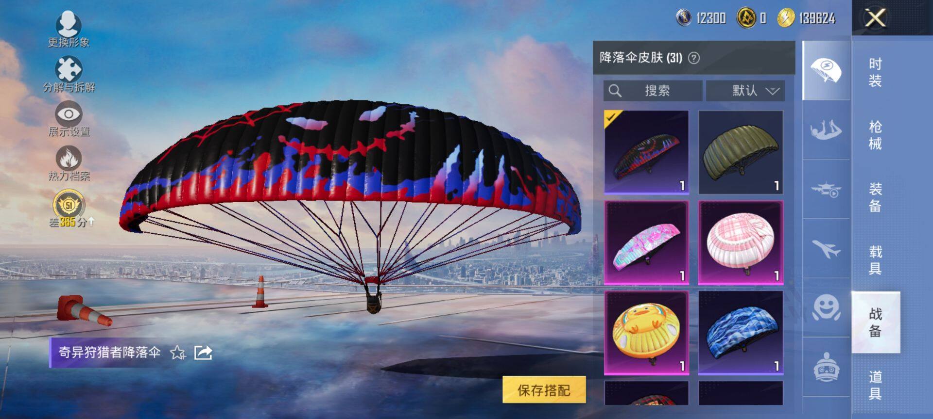 HPCMW469914和平精英账号详情图9