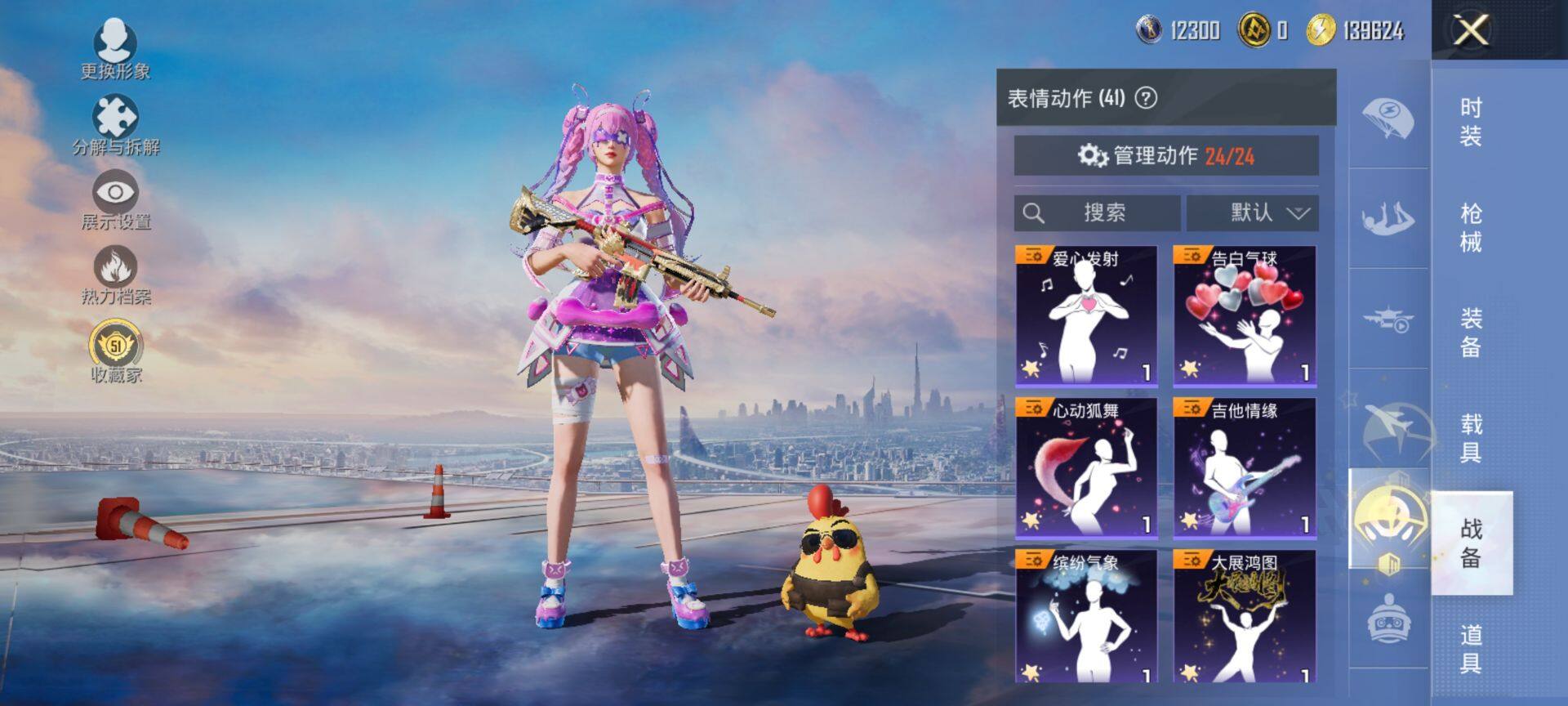 HPCMW469914和平精英账号详情图11