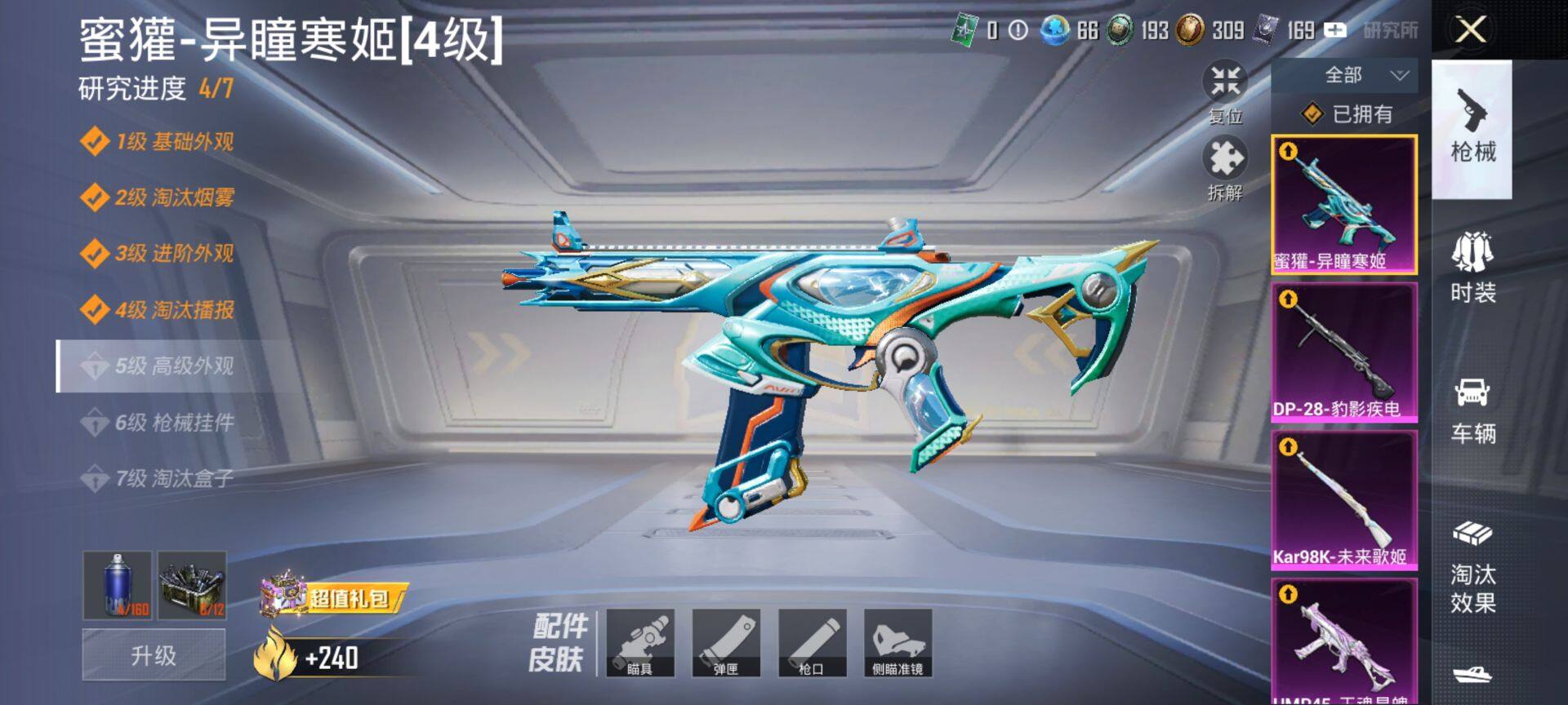 HPCMW469914和平精英账号详情图12