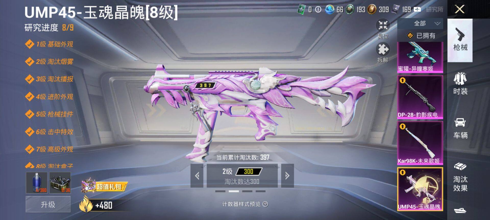 HPCMW469914和平精英账号详情图13