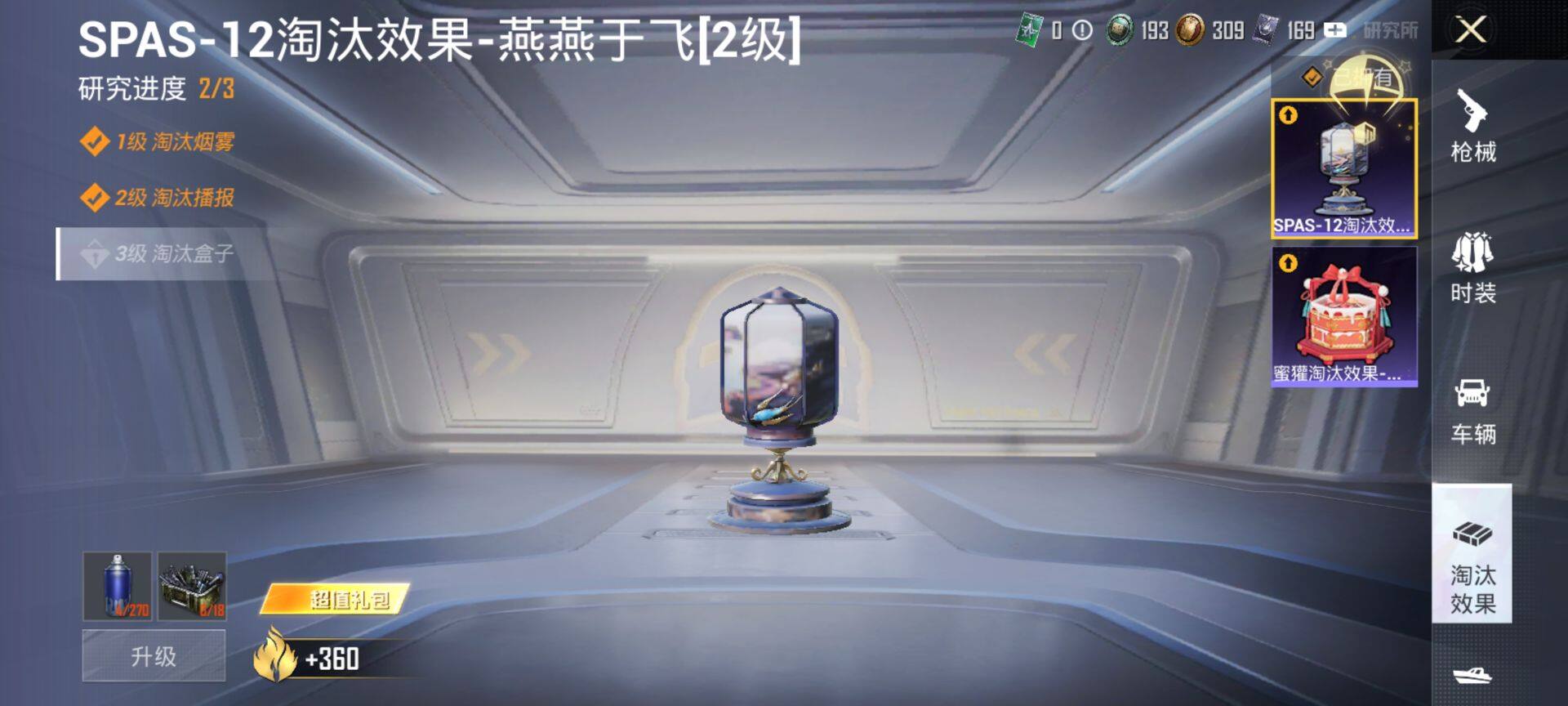 HPCMW469914和平精英账号详情图14