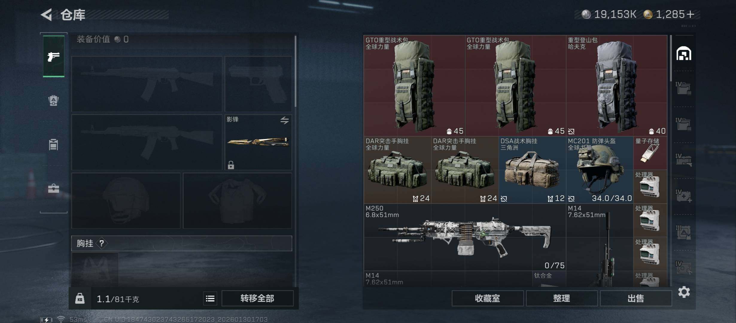 SJZCMW431437三角洲行动账号详情图14