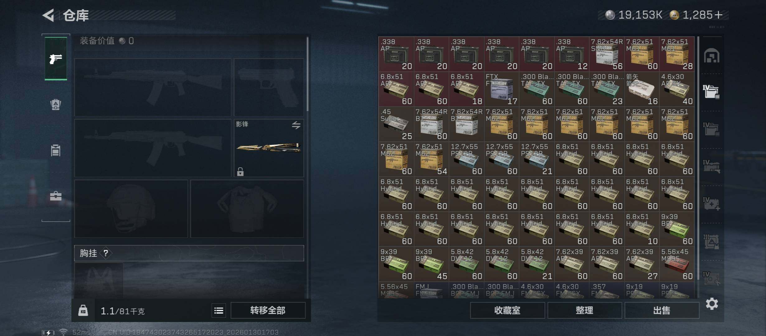 SJZCMW431437三角洲行动账号详情图15