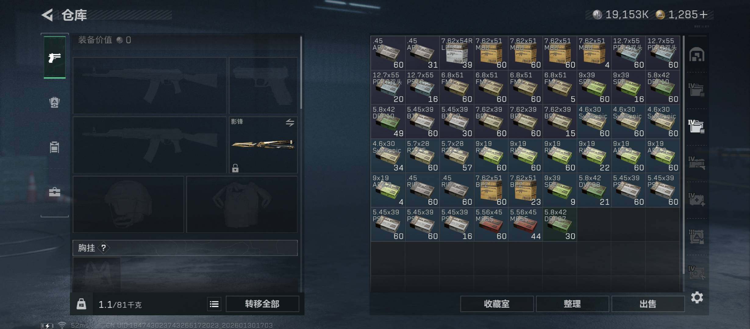 SJZCMW431437三角洲行动账号详情图16