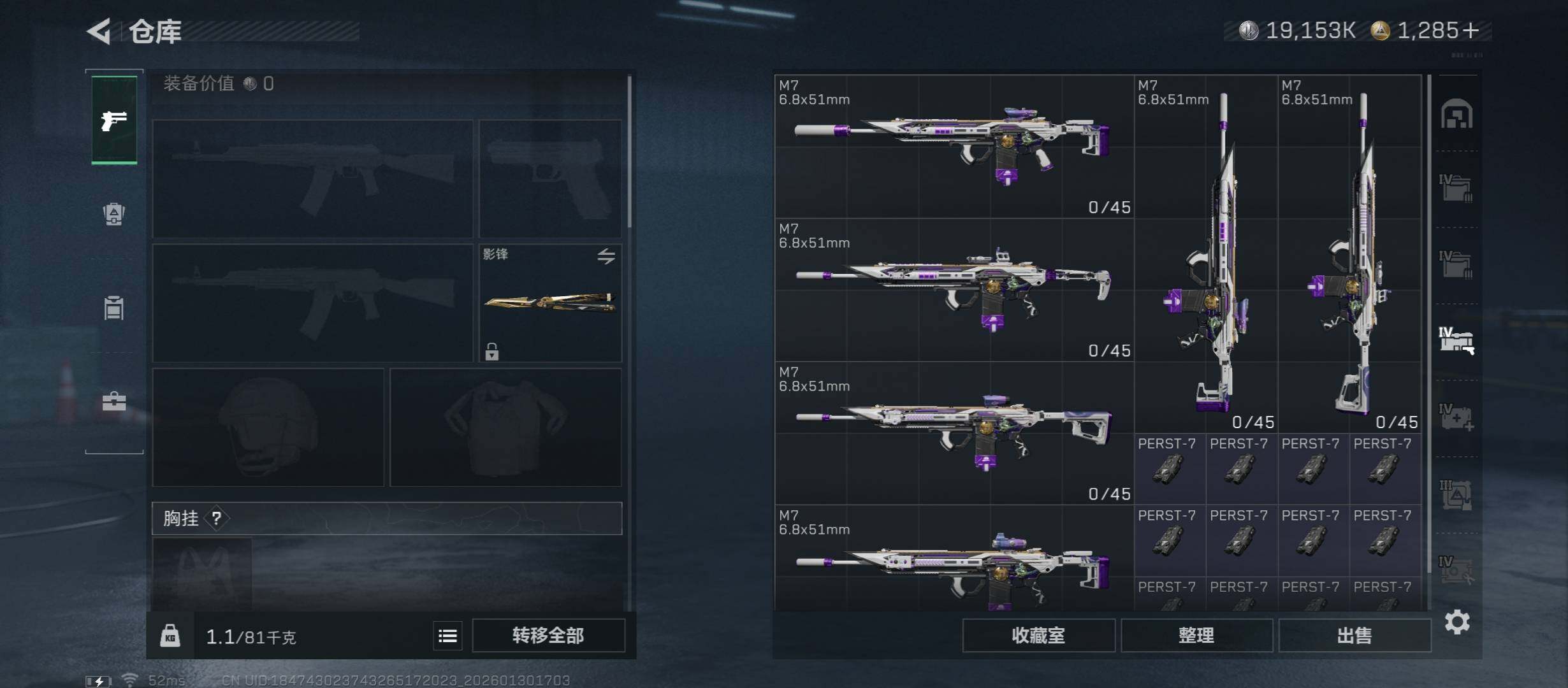 SJZCMW431437三角洲行动账号详情图17