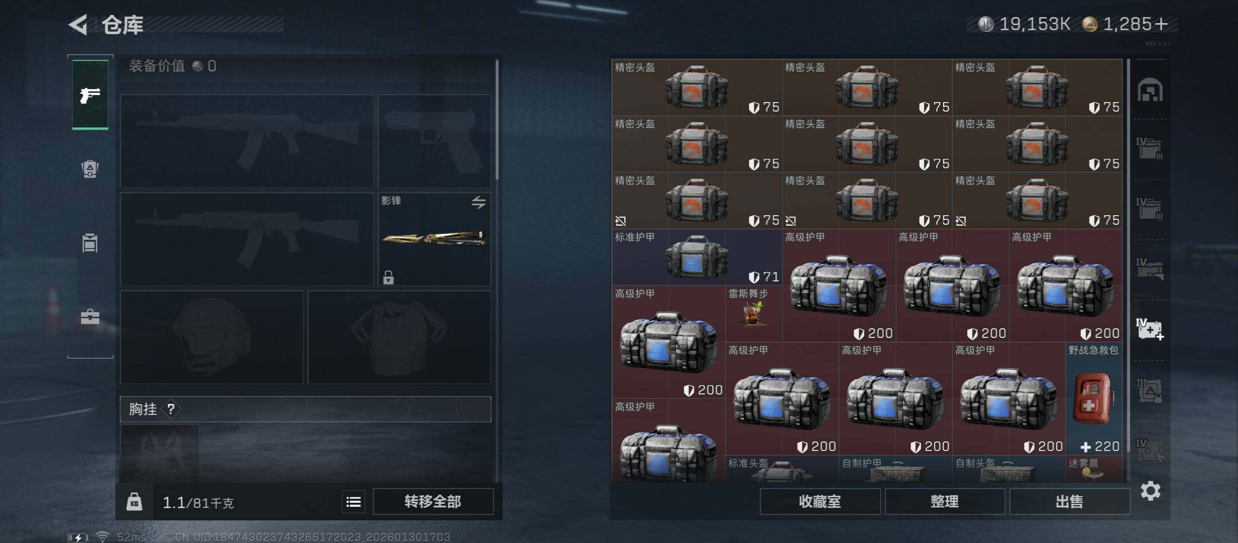 SJZCMW431437三角洲行动账号详情图18