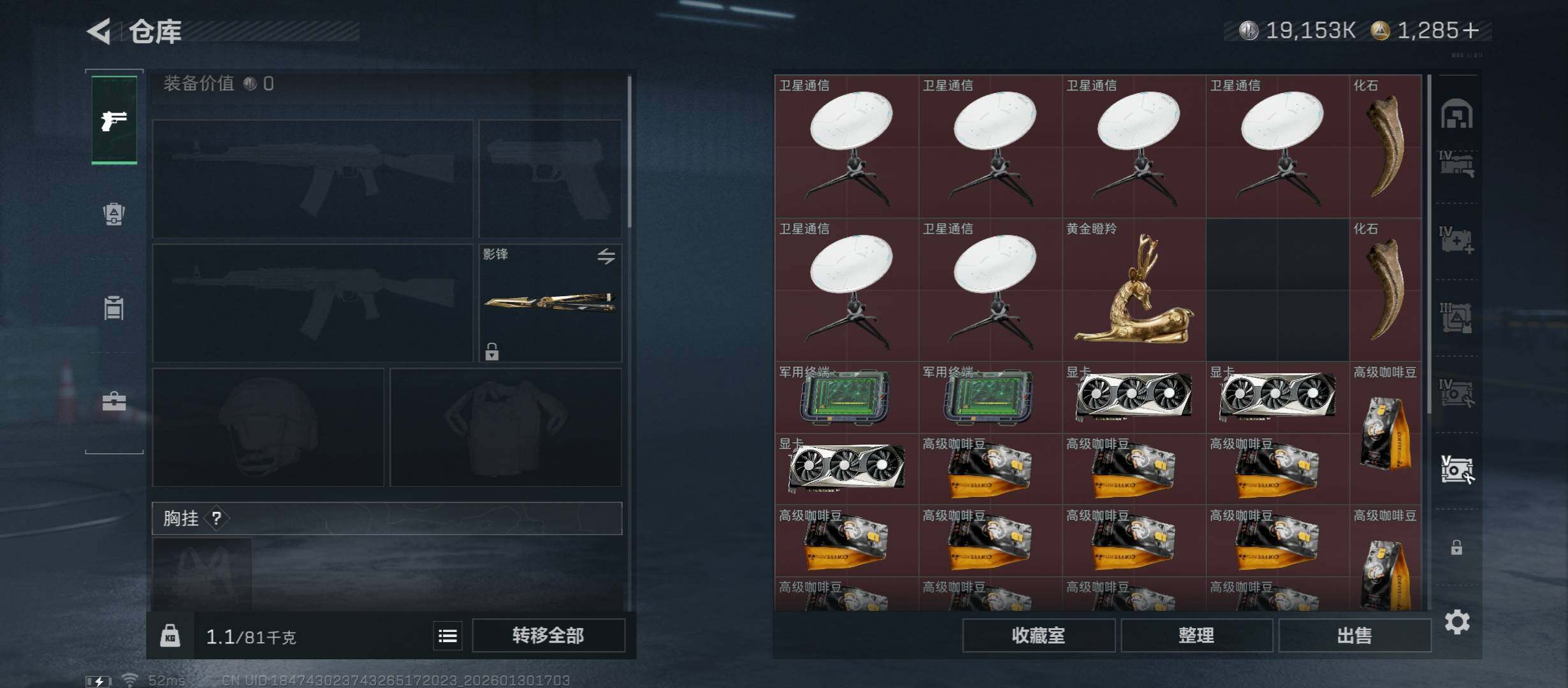 SJZCMW431437三角洲行动账号详情图21