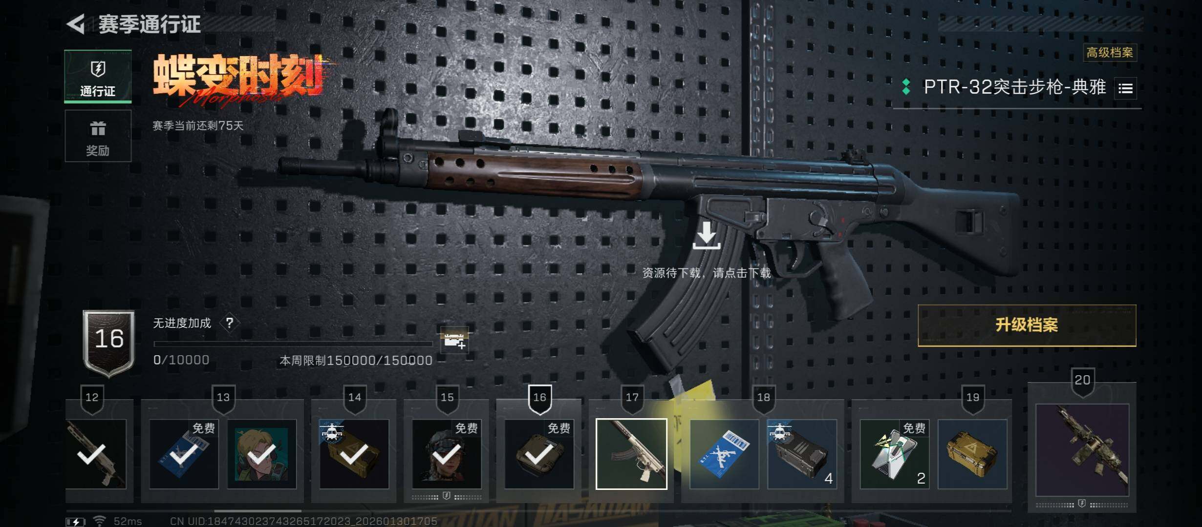 SJZCMW431437三角洲行动账号详情图22