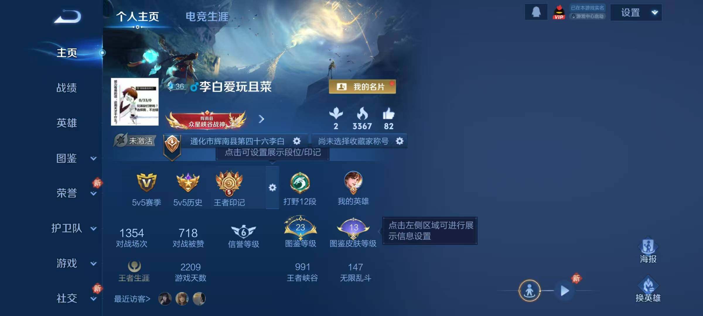 WZQM4113330王者荣耀账号详情图5 WZQM4113330王者荣耀账号详情图5