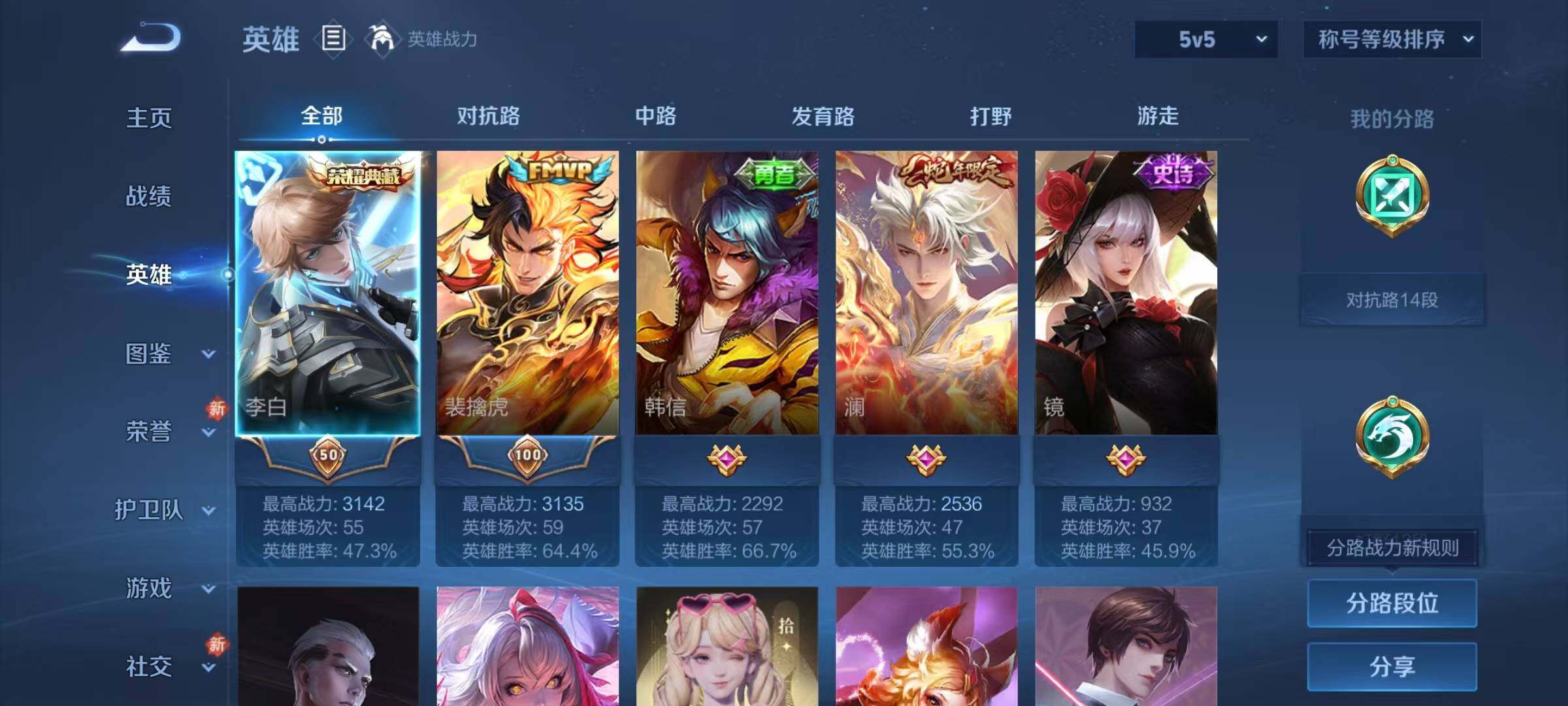 WZQM4113330王者荣耀账号详情图6 WZQM4113330王者荣耀账号详情图6