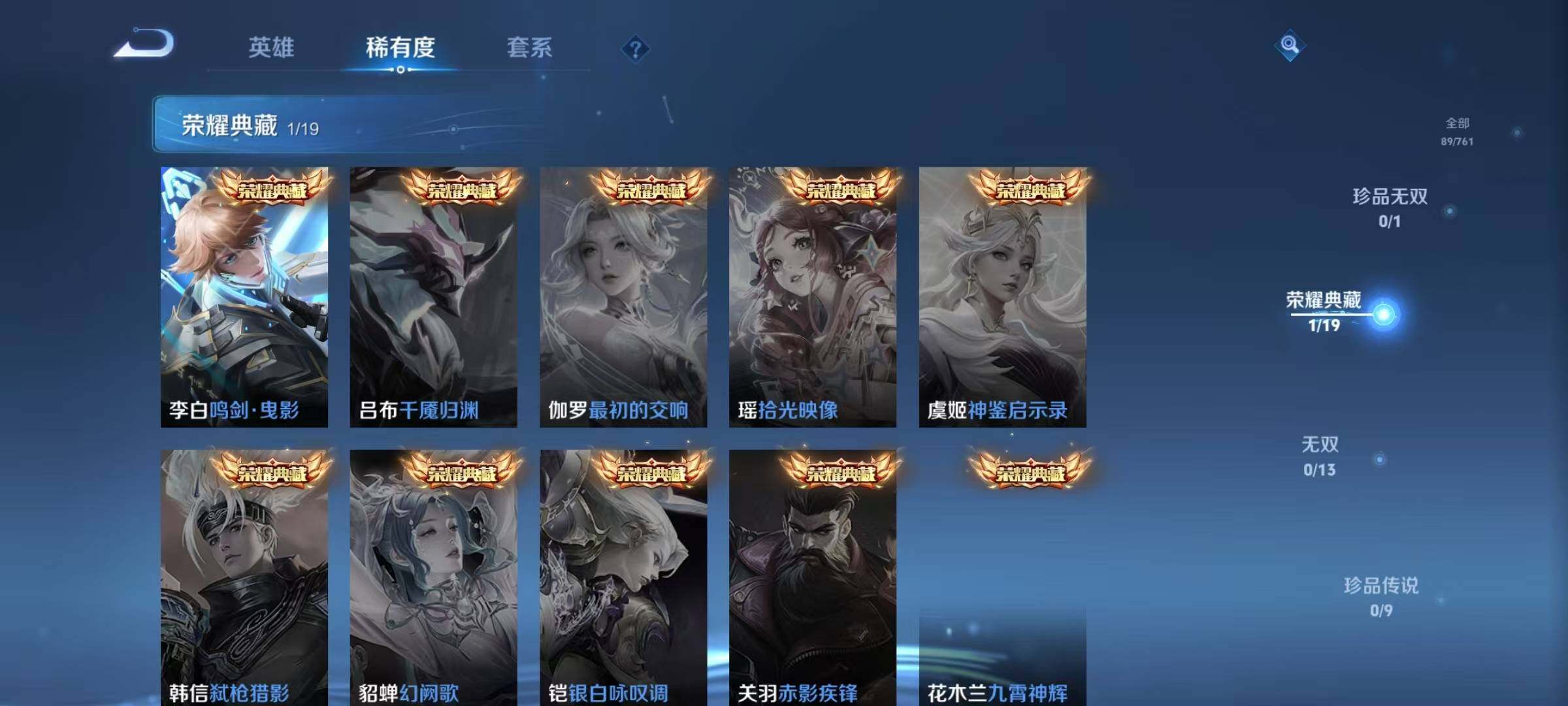 WZQM4113330王者荣耀账号详情图8 WZQM4113330王者荣耀账号详情图8