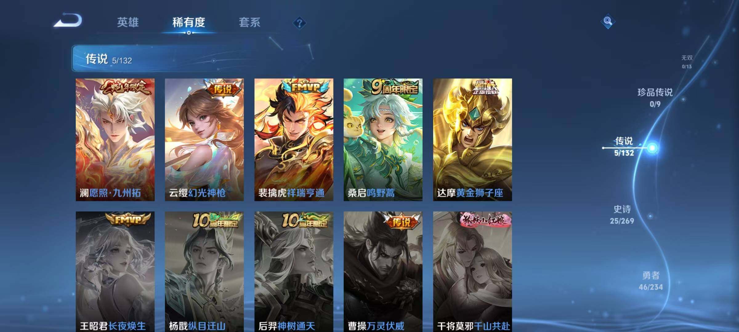 WZQM4113330王者荣耀账号详情图9 WZQM4113330王者荣耀账号详情图9