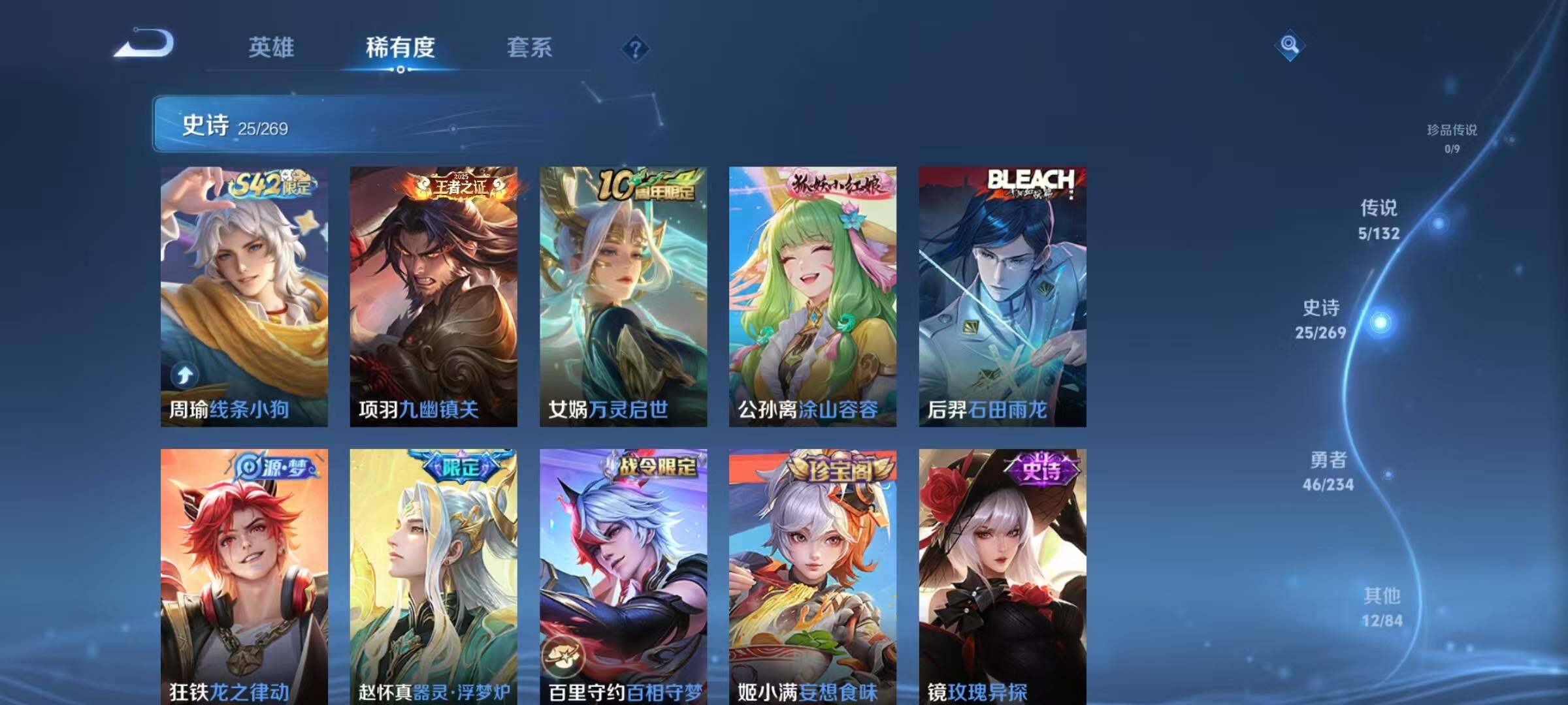 WZQM4113330王者荣耀账号详情图10 WZQM4113330王者荣耀账号详情图10