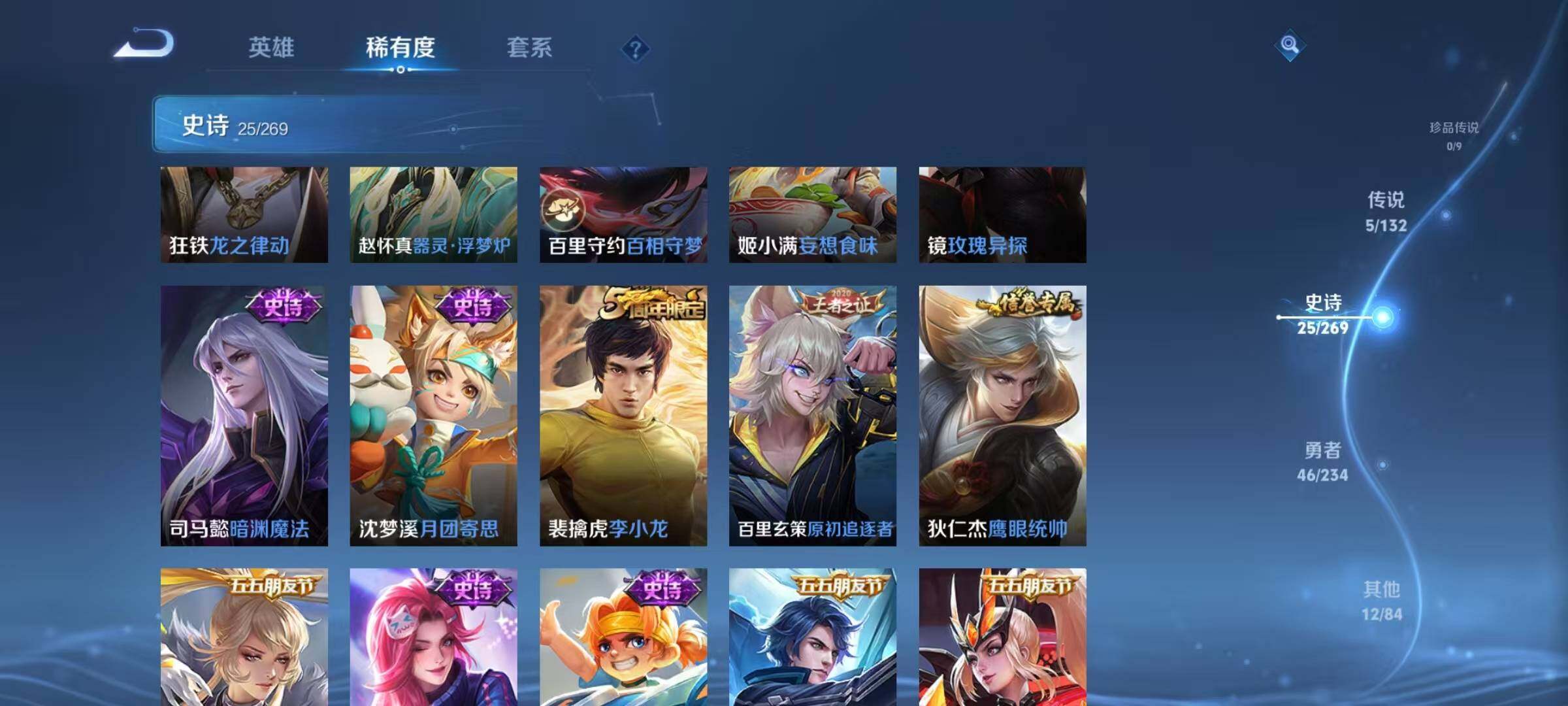 WZQM4113330王者荣耀账号详情图11 WZQM4113330王者荣耀账号详情图11