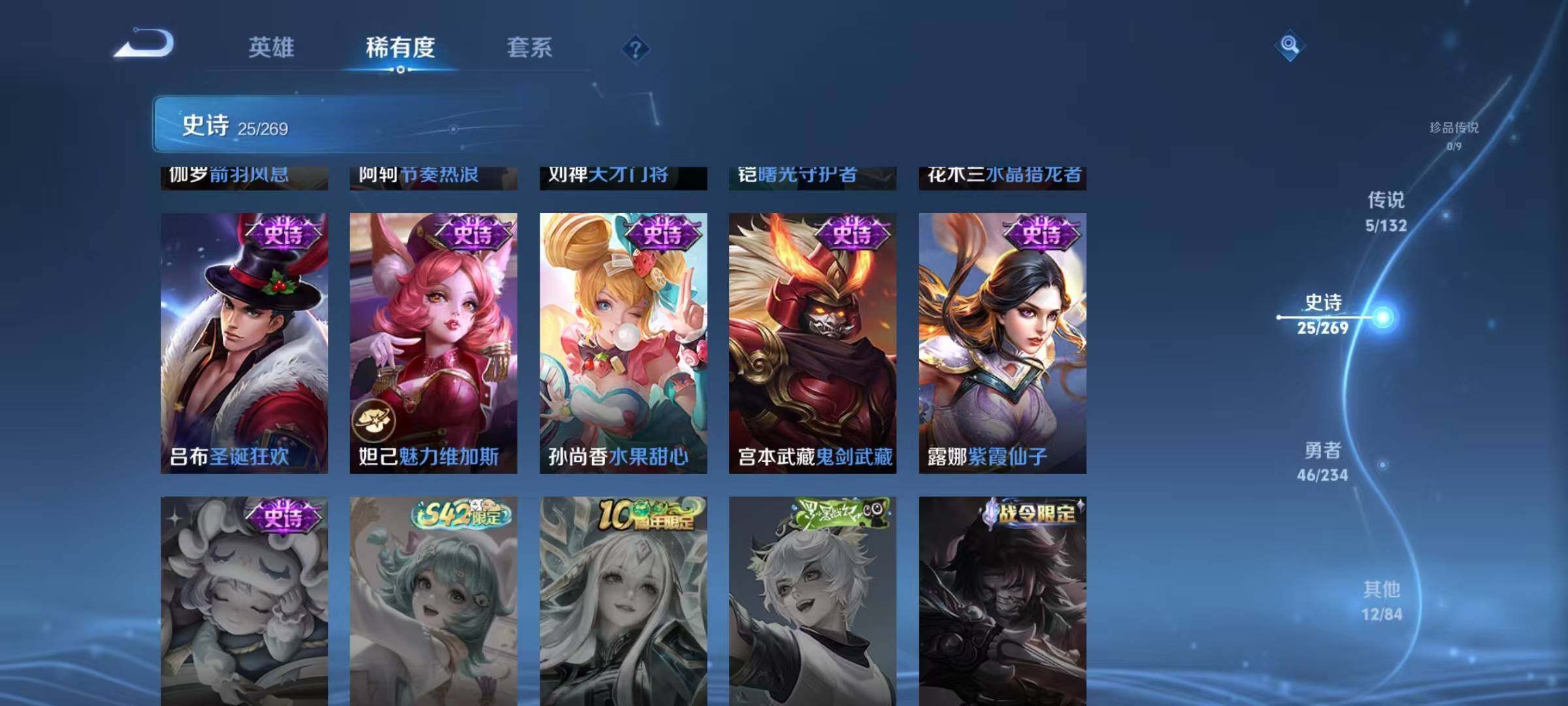 WZQM4113330王者荣耀账号详情图12 WZQM4113330王者荣耀账号详情图12