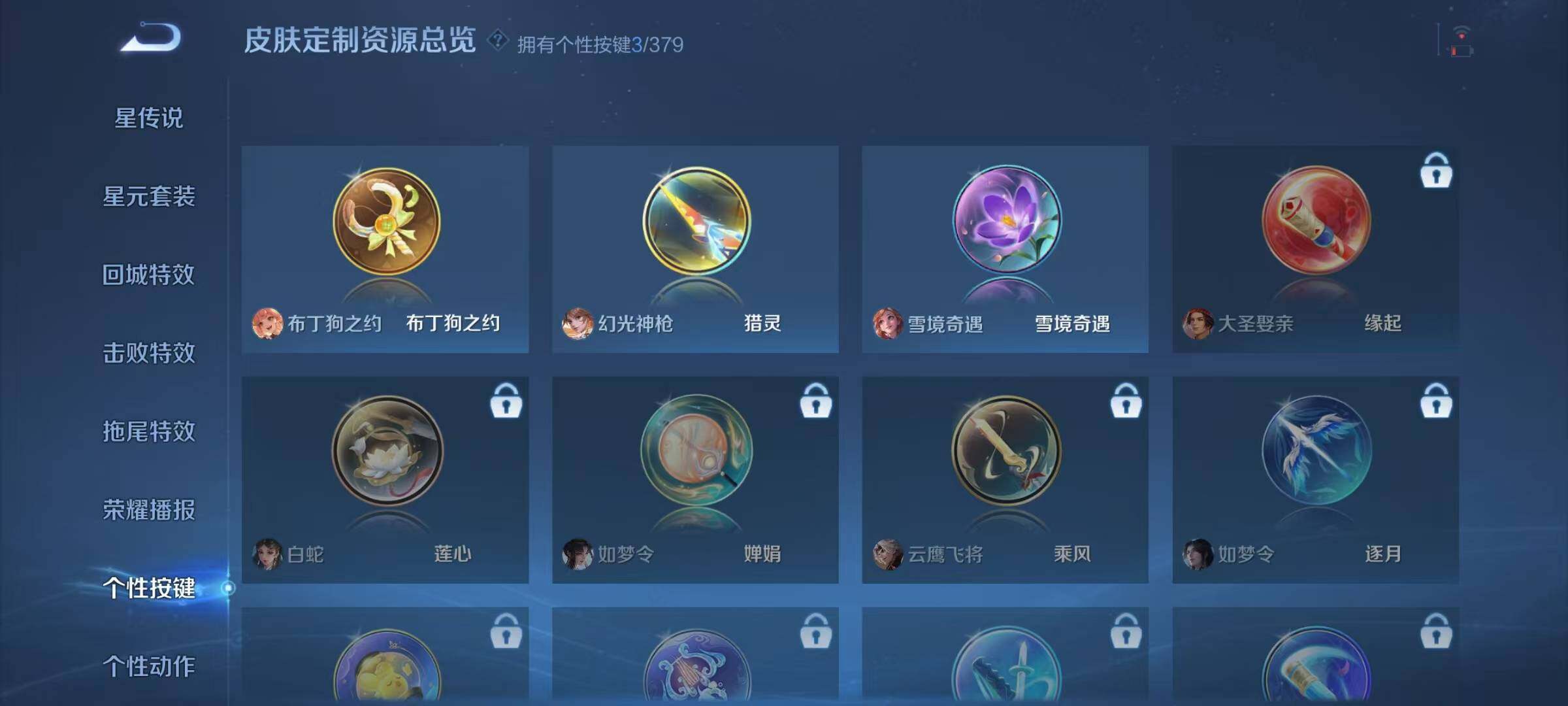 WZQM4113330王者荣耀账号详情图13 WZQM4113330王者荣耀账号详情图13