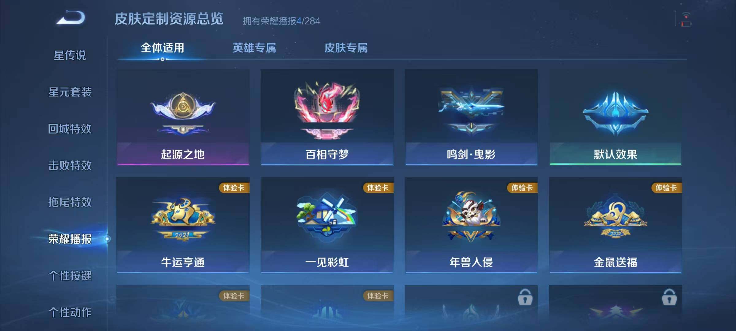 WZQM4113330王者荣耀账号详情图14 WZQM4113330王者荣耀账号详情图14