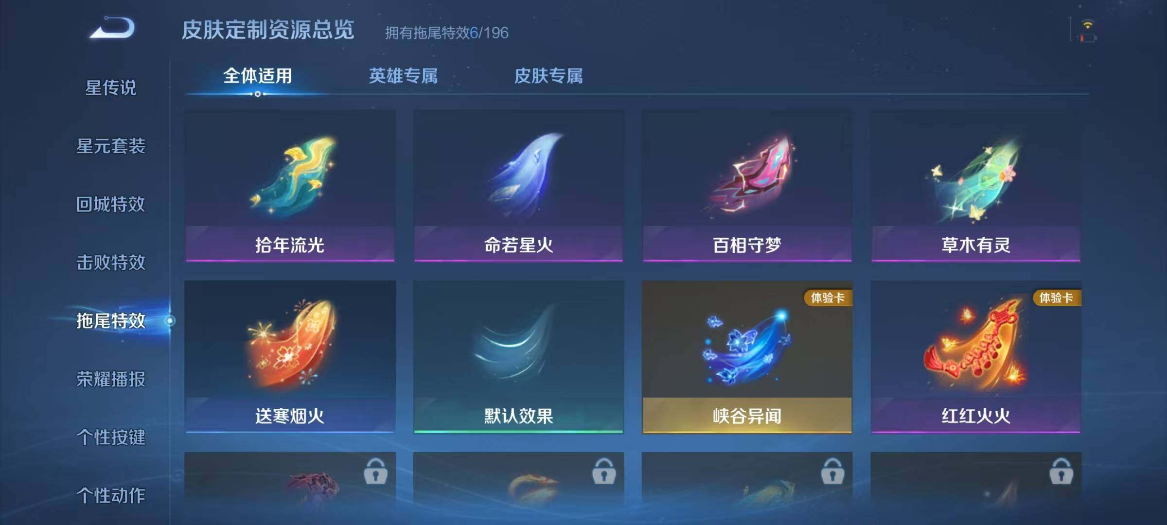 WZQM4113330王者荣耀账号详情图15 WZQM4113330王者荣耀账号详情图15