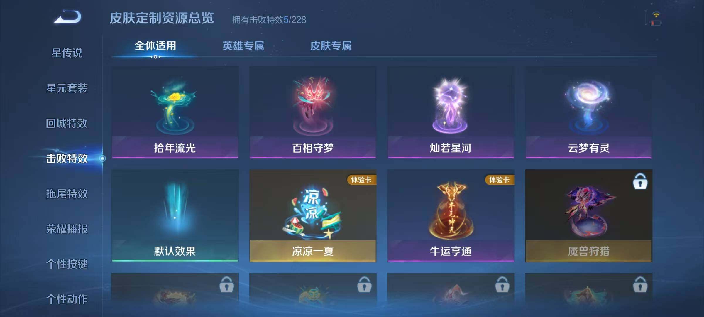 WZQM4113330王者荣耀账号详情图16 WZQM4113330王者荣耀账号详情图16