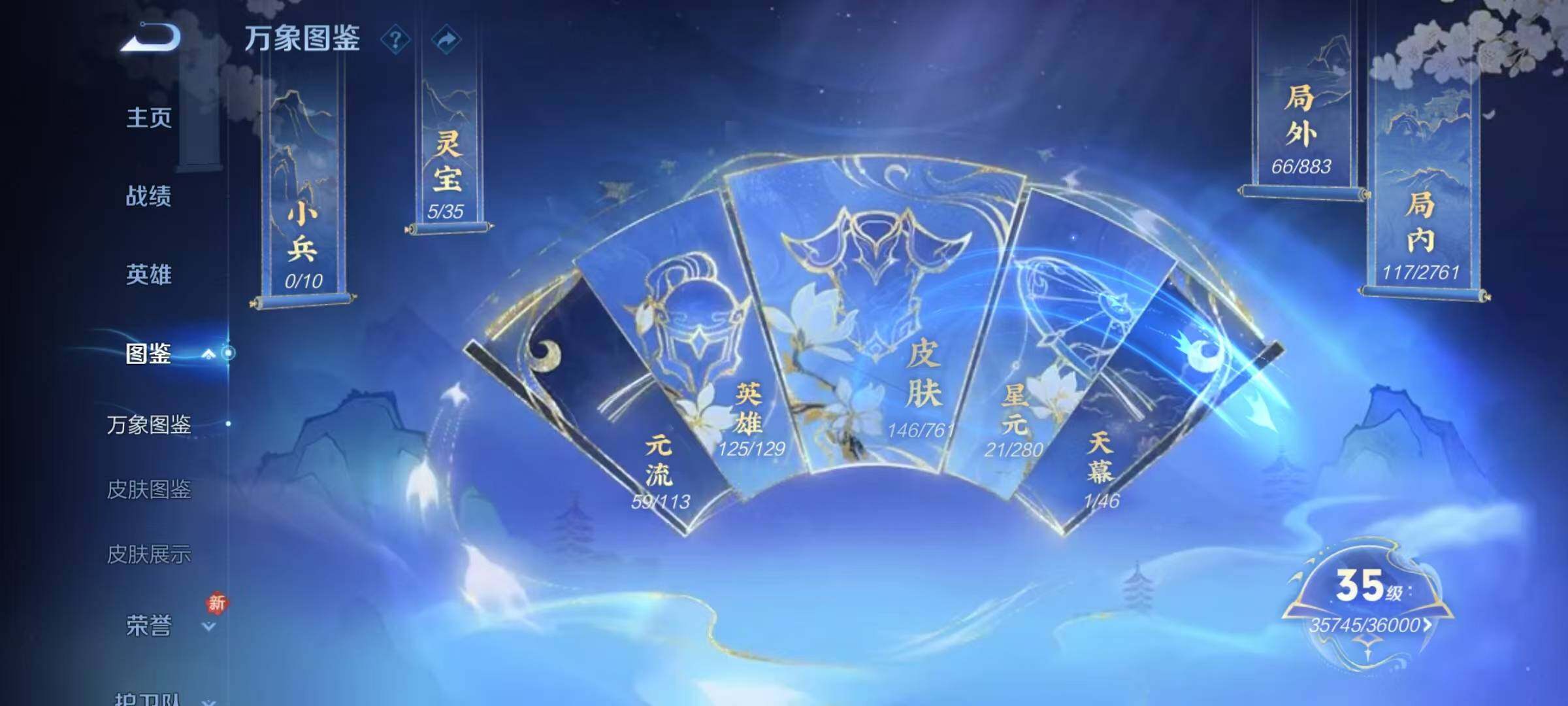 WZJZ4139050王者荣耀账号详情图7