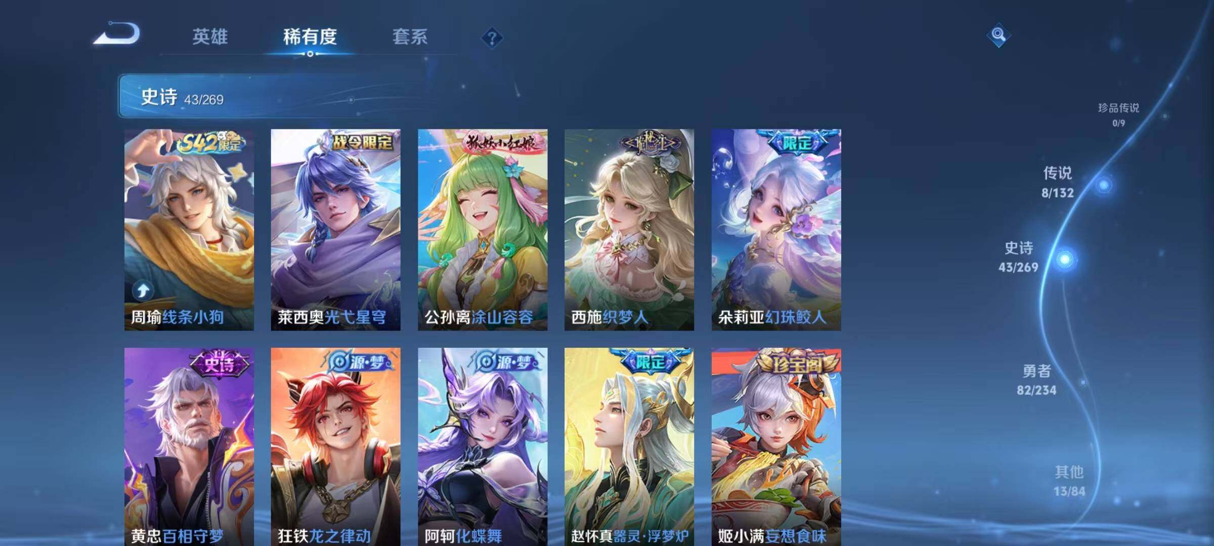 WZJZ4139050王者荣耀账号详情图10