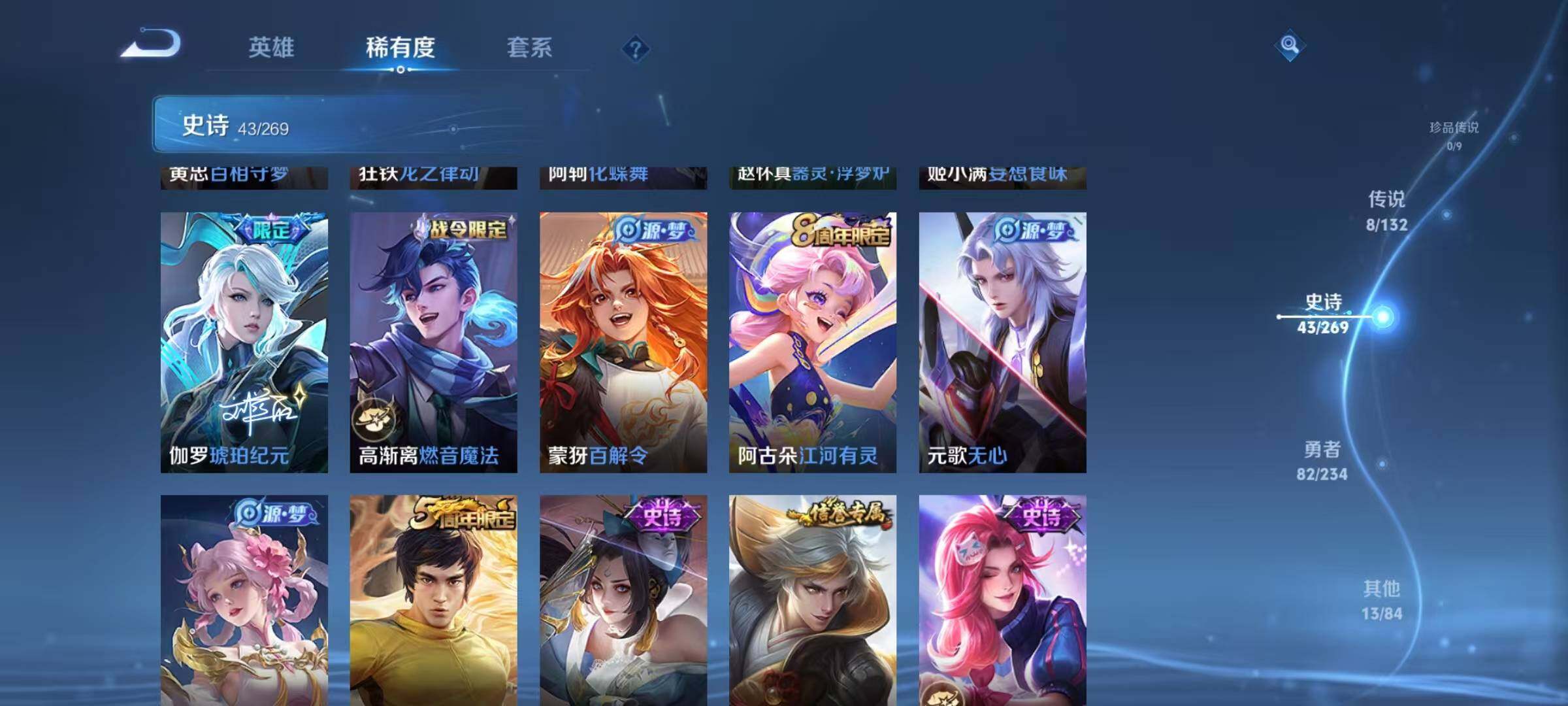 WZJZ4139050王者荣耀账号详情图11