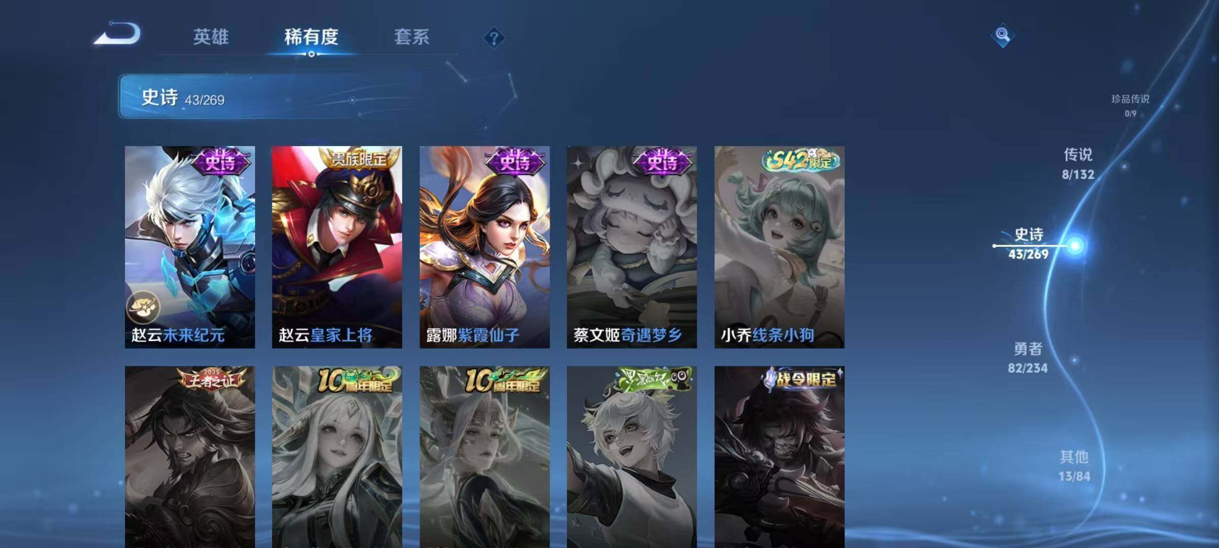 WZJZ4139050王者荣耀账号详情图14