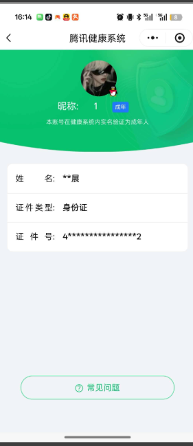 WZKG4137251王者荣耀账号详情图4