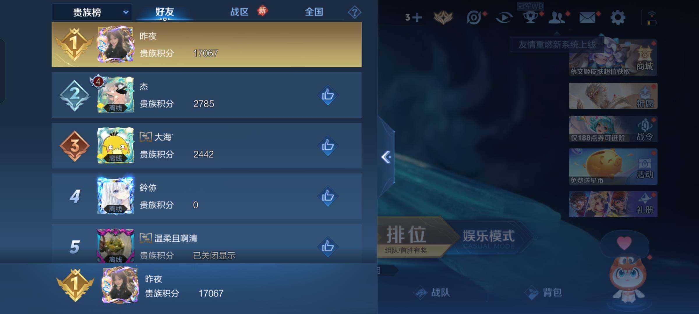 WZKG4137251王者荣耀账号详情图8