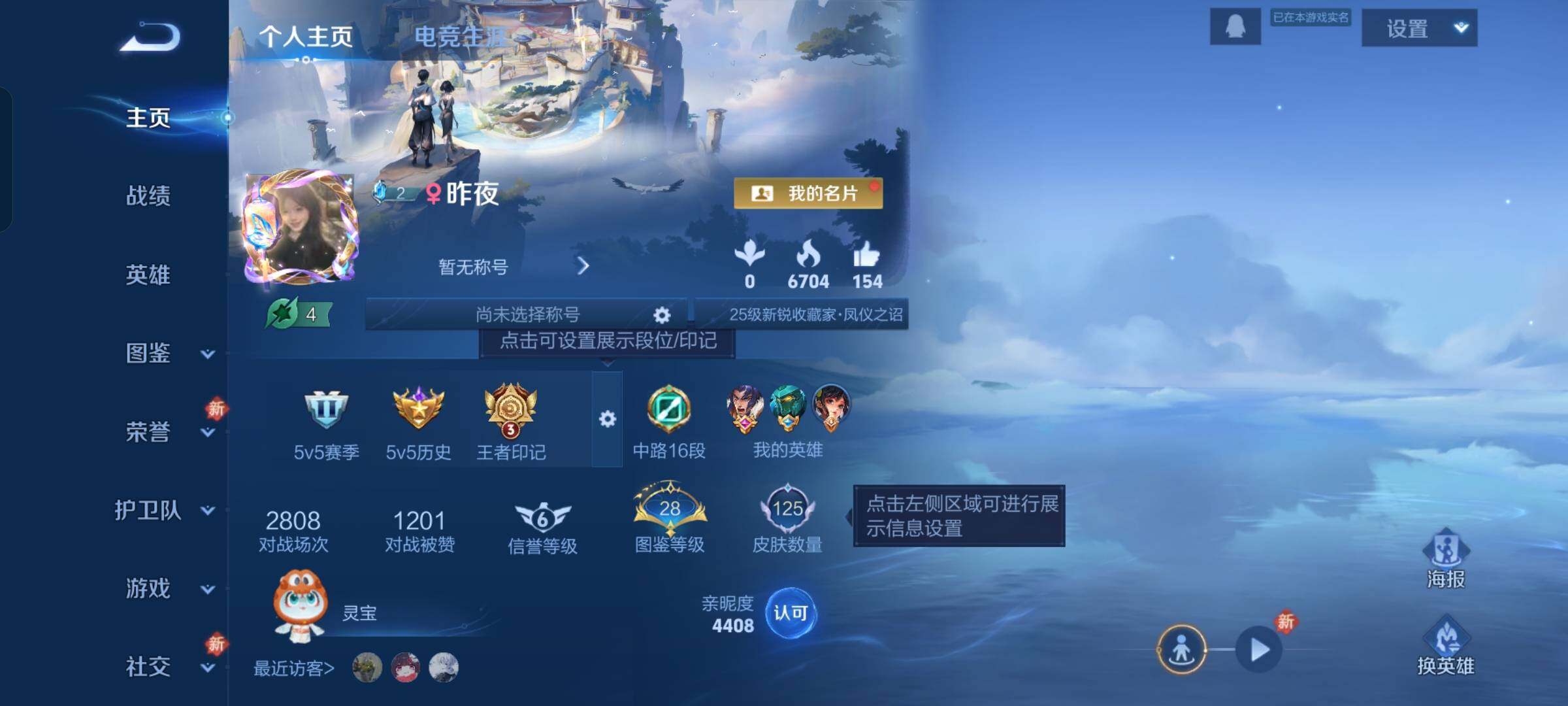 WZKG4137251王者荣耀账号详情图9