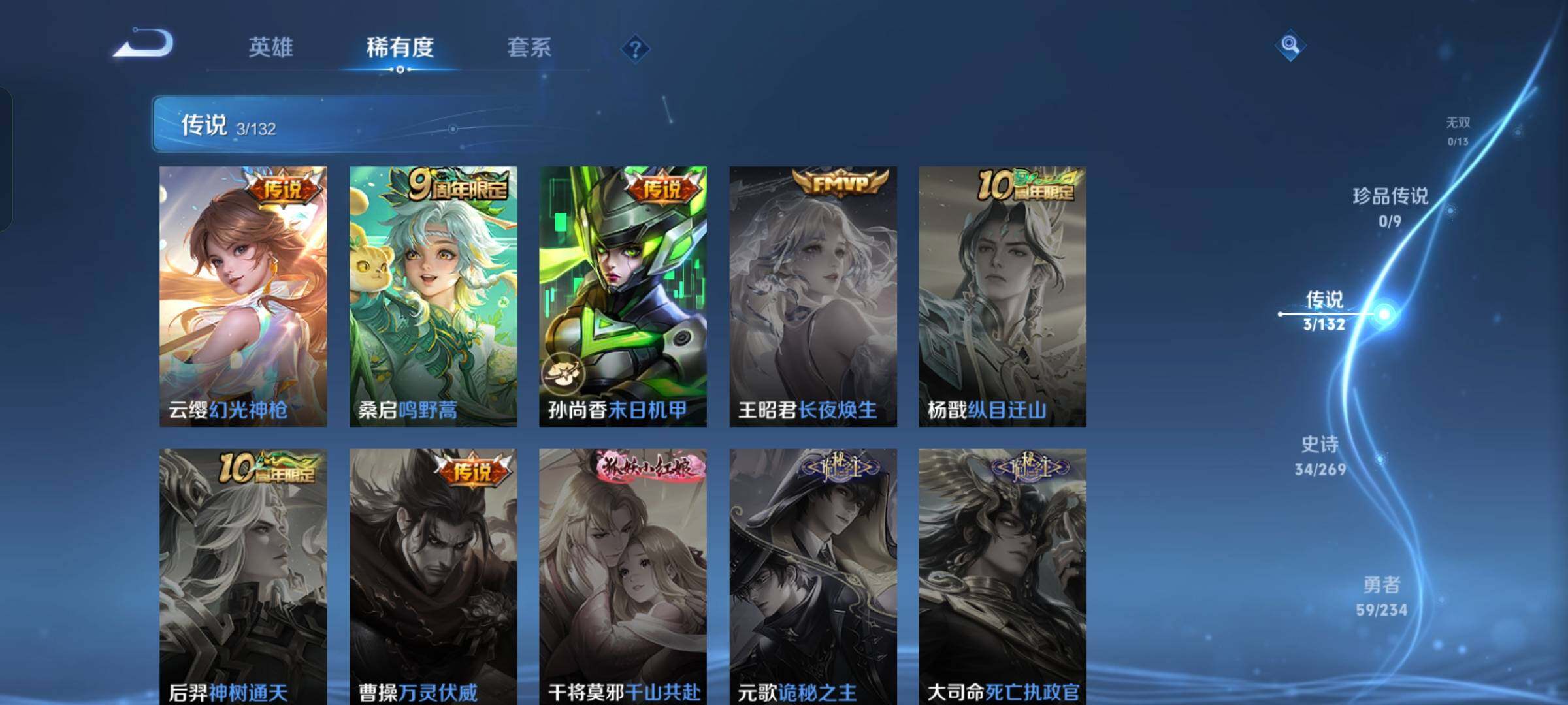 WZKG4137251王者荣耀账号详情图12