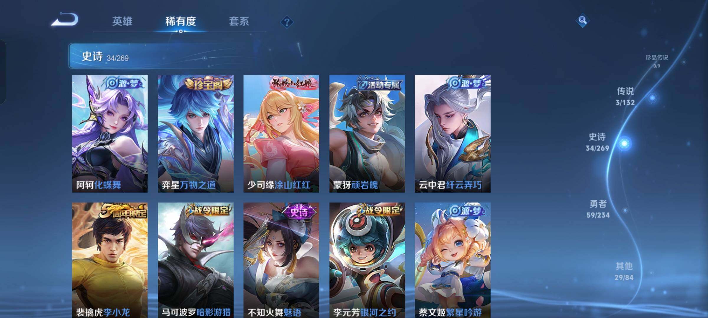 WZKG4137251王者荣耀账号详情图13