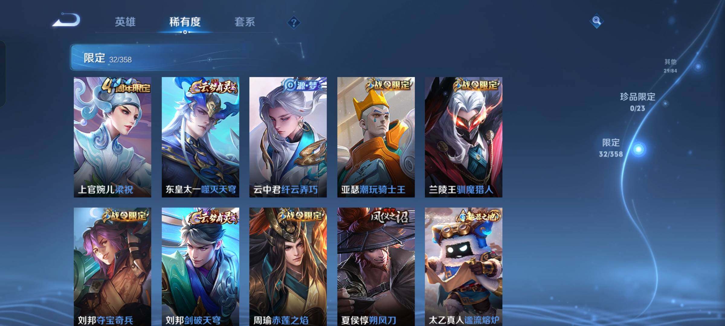 WZKG4137251王者荣耀账号详情图16