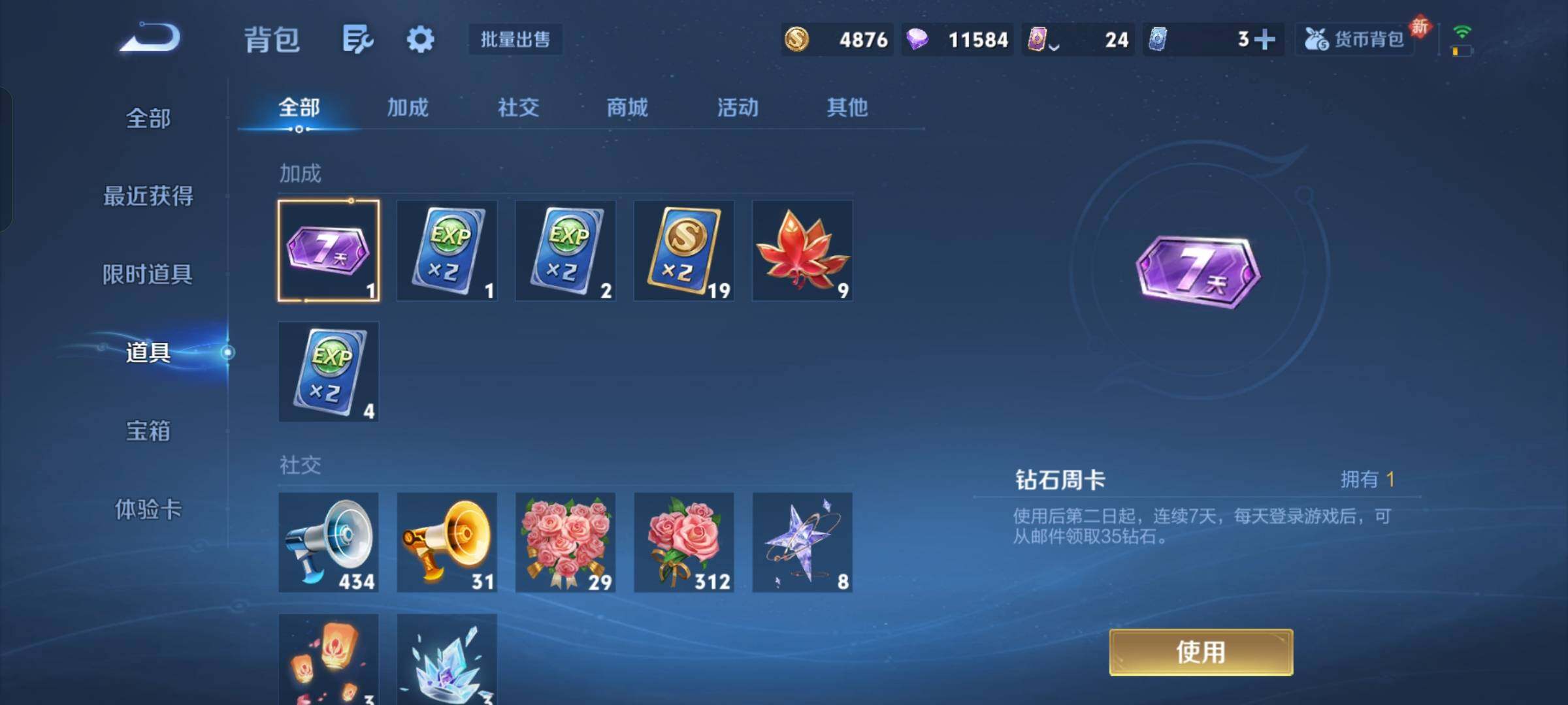 WZKG4137251王者荣耀账号详情图20