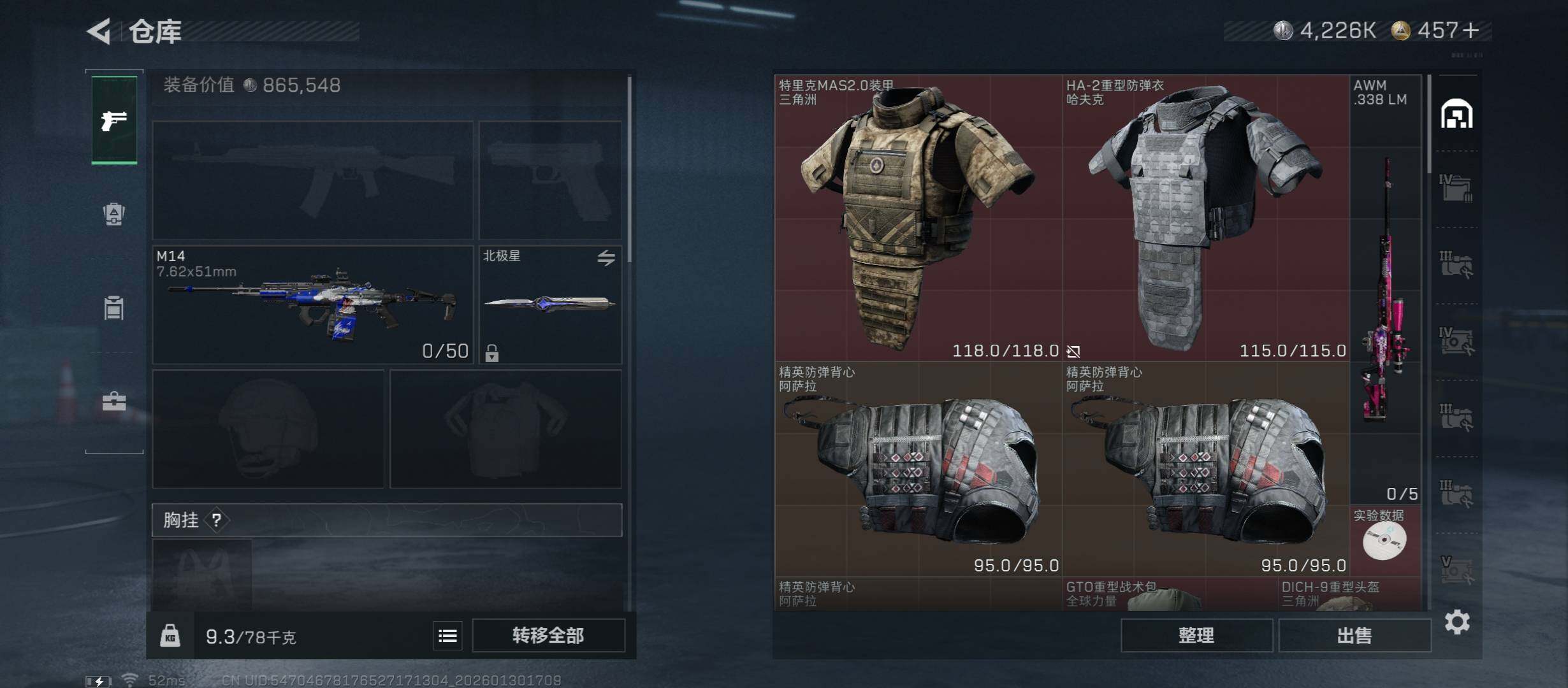 SJZCMW431503三角洲行动账号详情图15