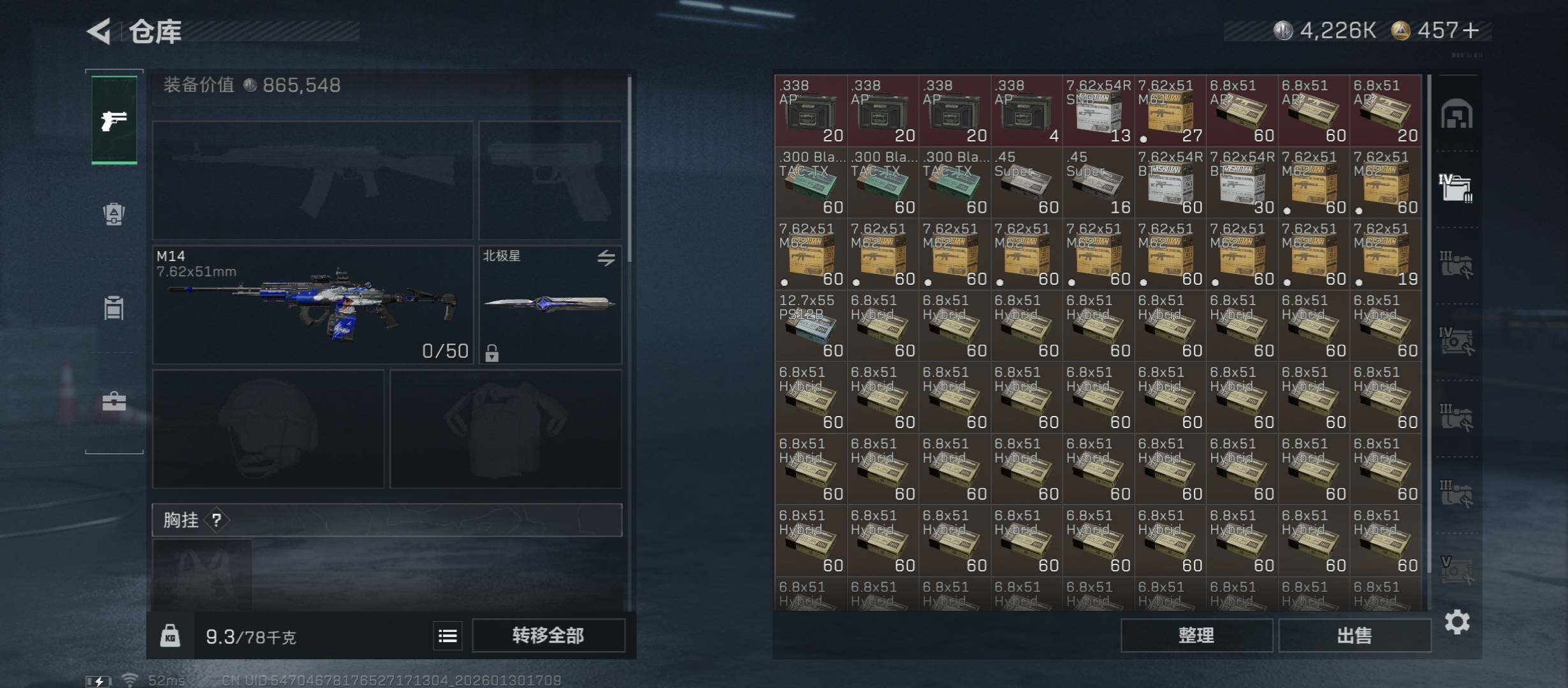 SJZCMW431503三角洲行动账号详情图16