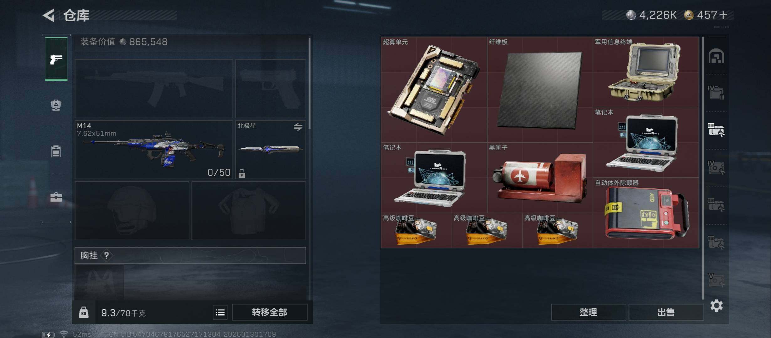 SJZCMW431503三角洲行动账号详情图17