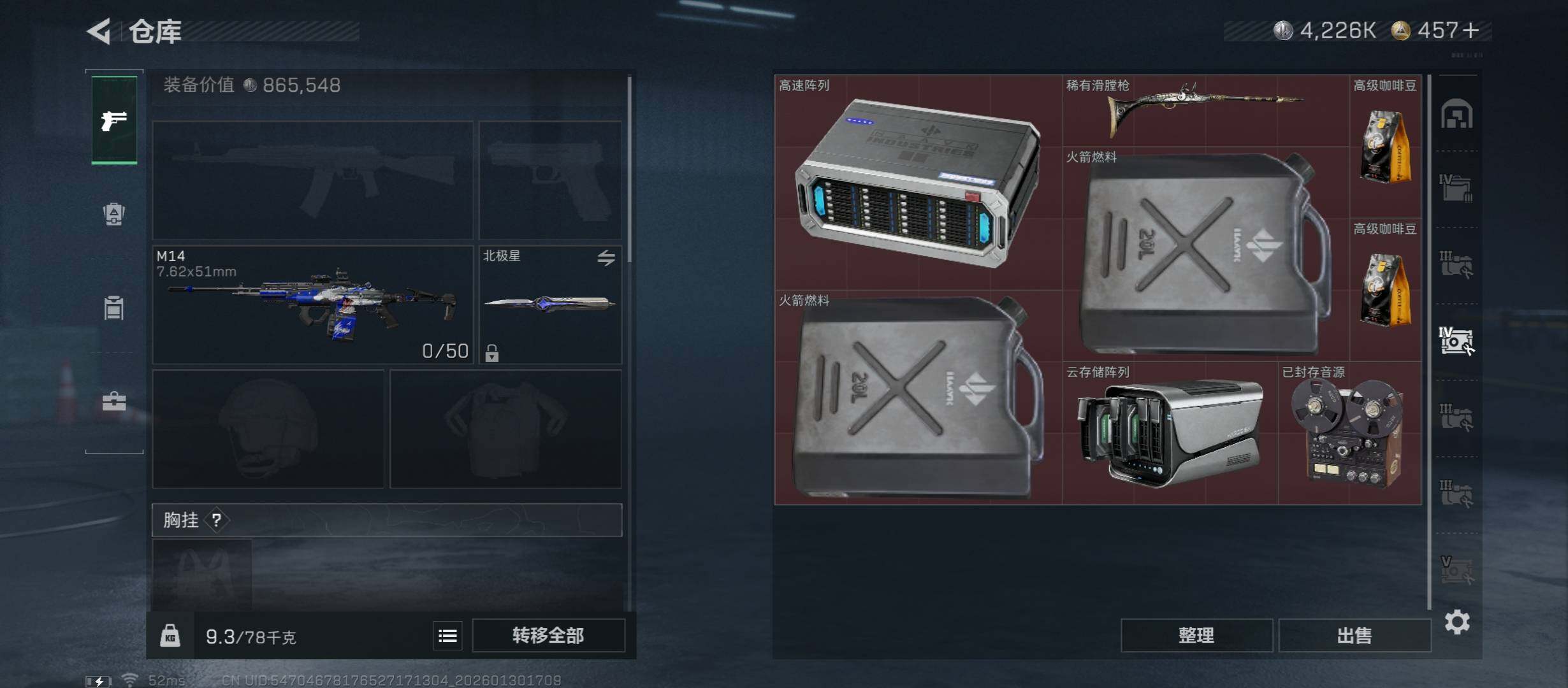 SJZCMW431503三角洲行动账号详情图18