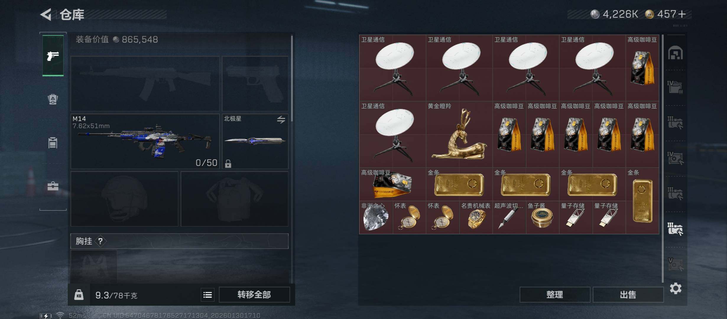 SJZCMW431503三角洲行动账号详情图20