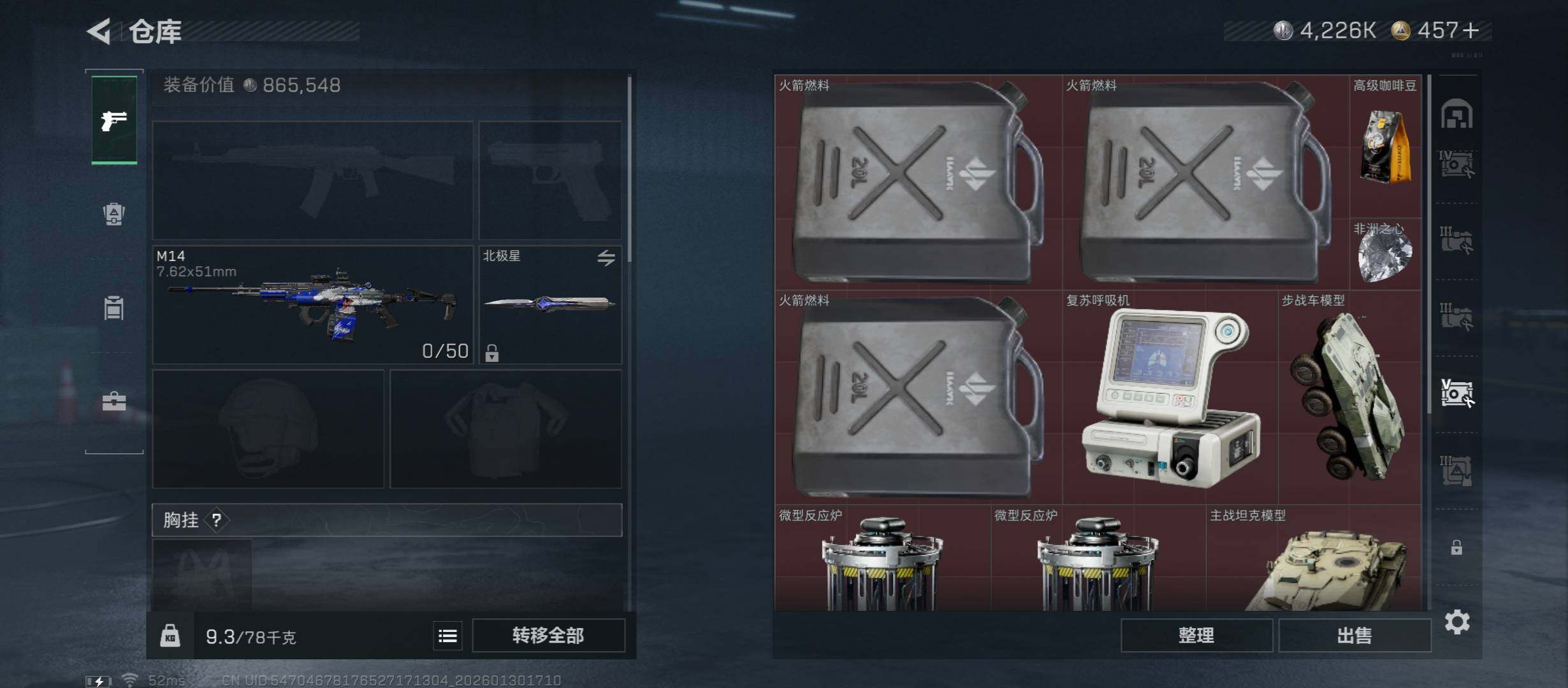 SJZCMW431503三角洲行动账号详情图21