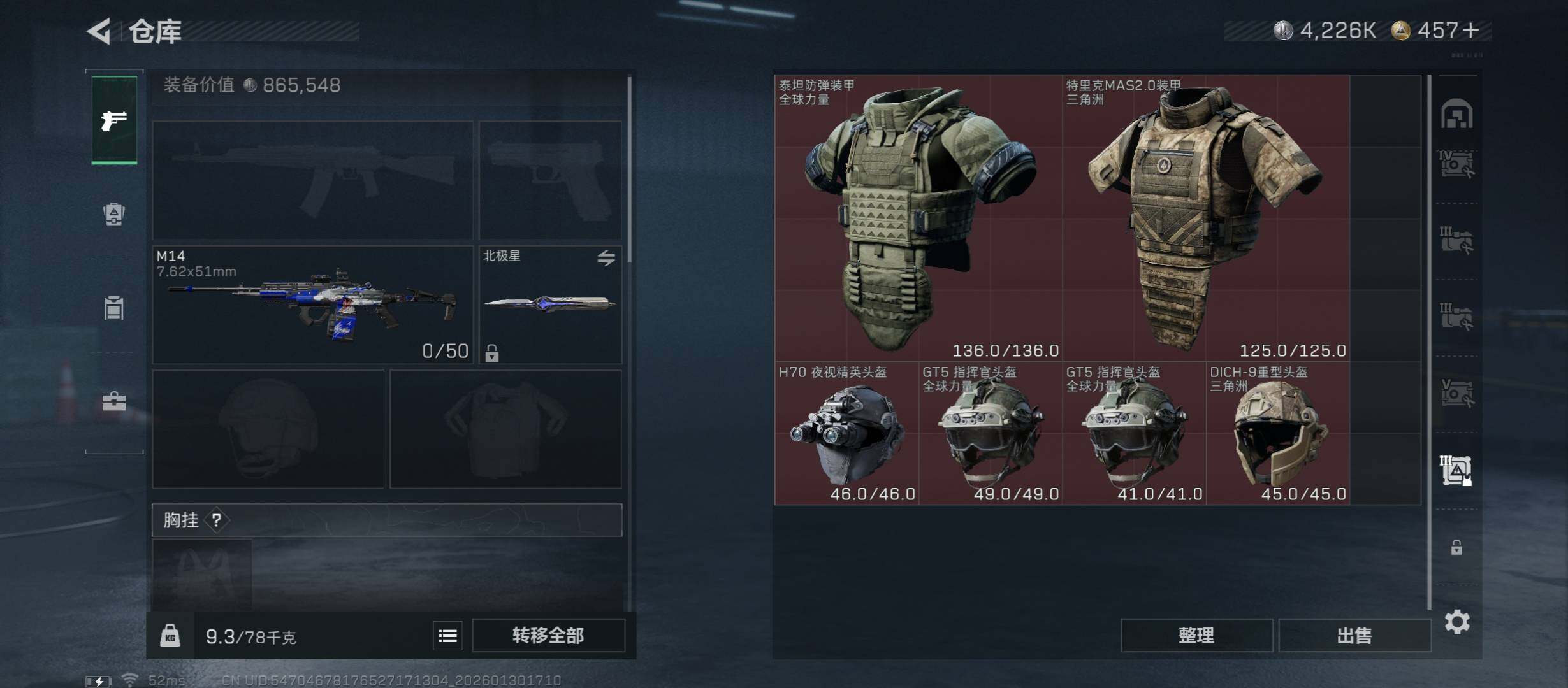 SJZCMW431503三角洲行动账号详情图22