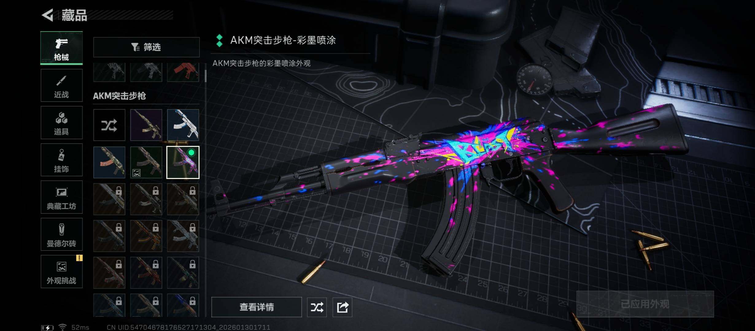 SJZCMW431503三角洲行动账号详情图12