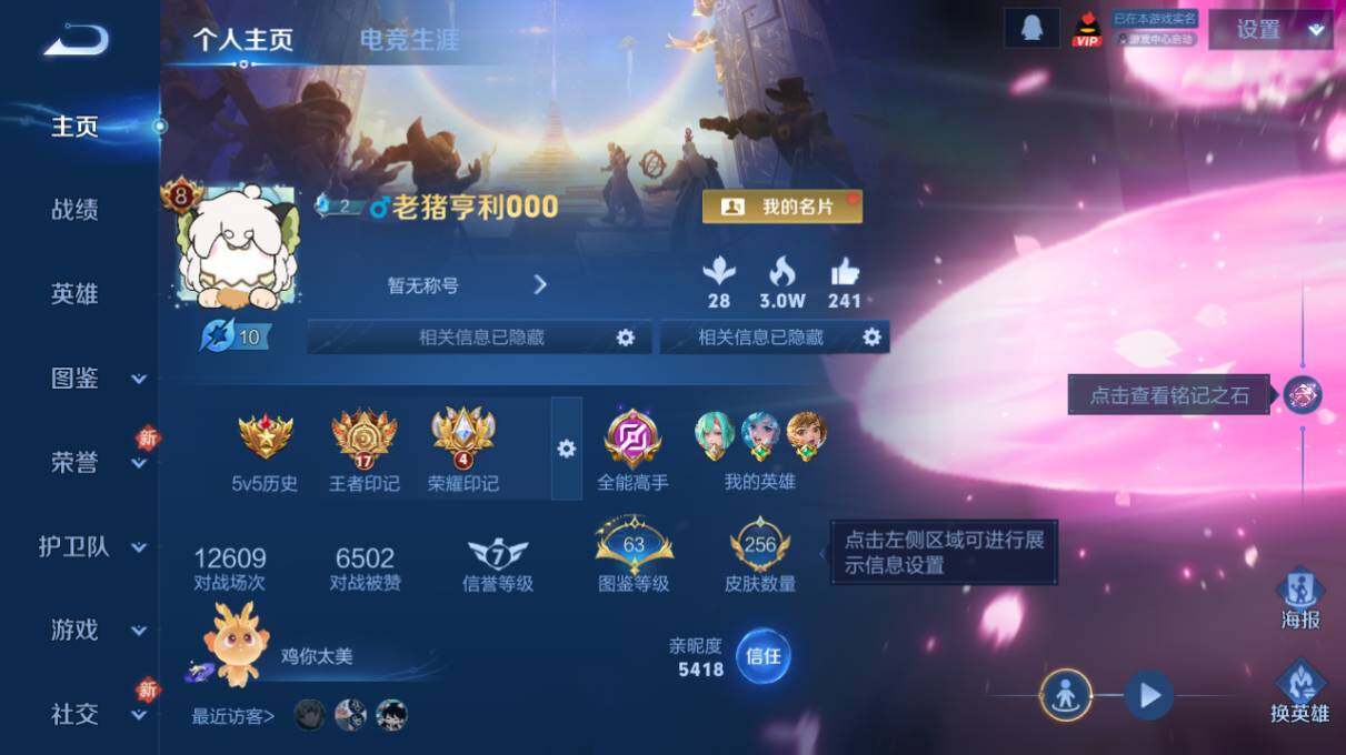 WZ034101490王者荣耀账号详情图7 WZ034101490王者荣耀账号详情图7