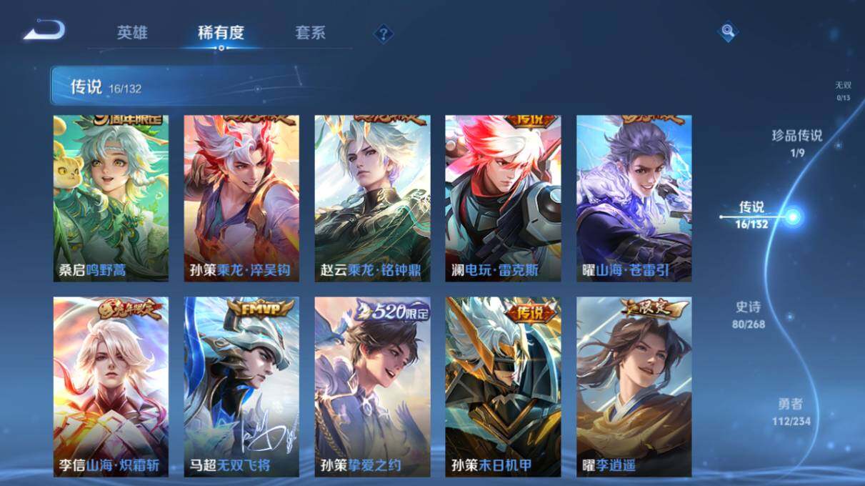 WZ034101490王者荣耀账号详情图11 WZ034101490王者荣耀账号详情图11