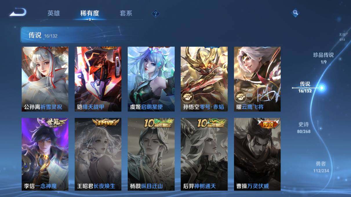 WZ034101490王者荣耀账号详情图12 WZ034101490王者荣耀账号详情图12