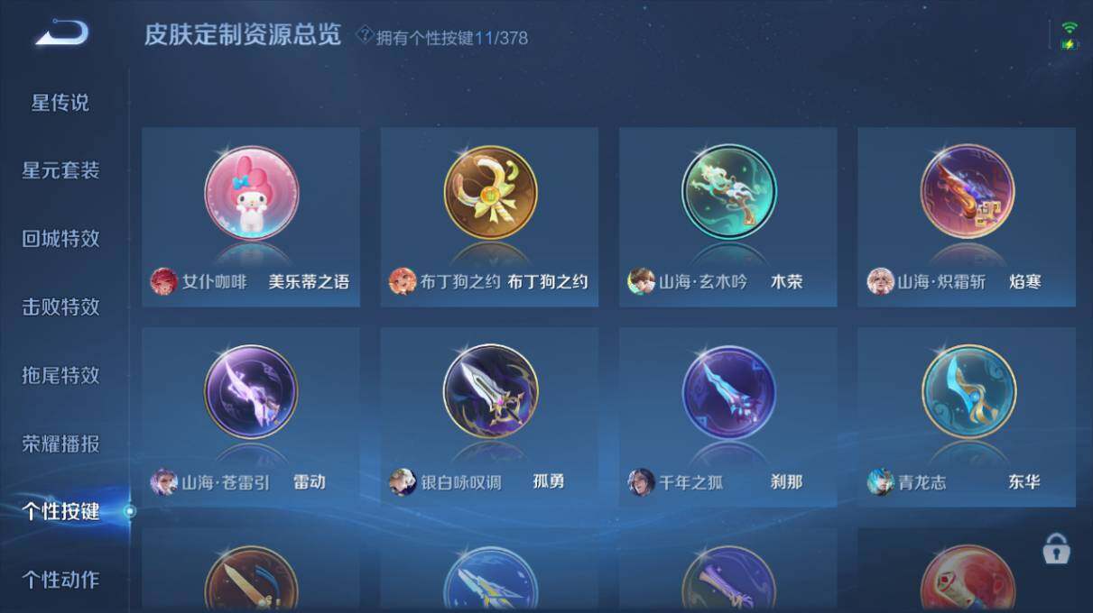 WZ034101490王者荣耀账号详情图18 WZ034101490王者荣耀账号详情图18