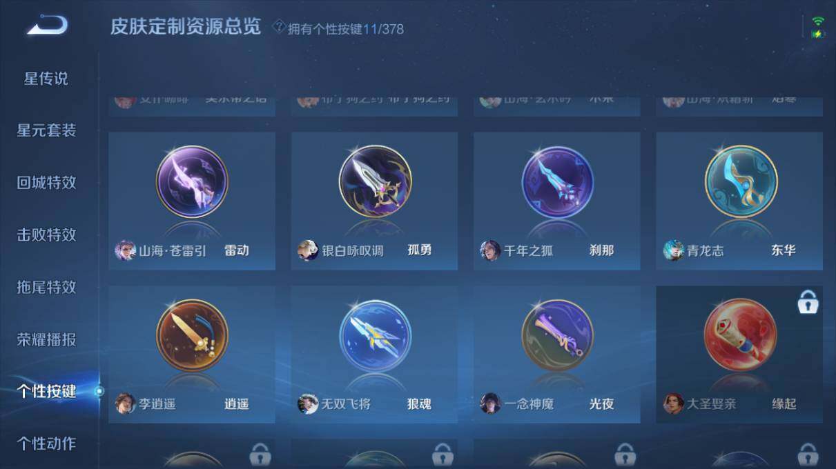 WZ034101490王者荣耀账号详情图19 WZ034101490王者荣耀账号详情图19