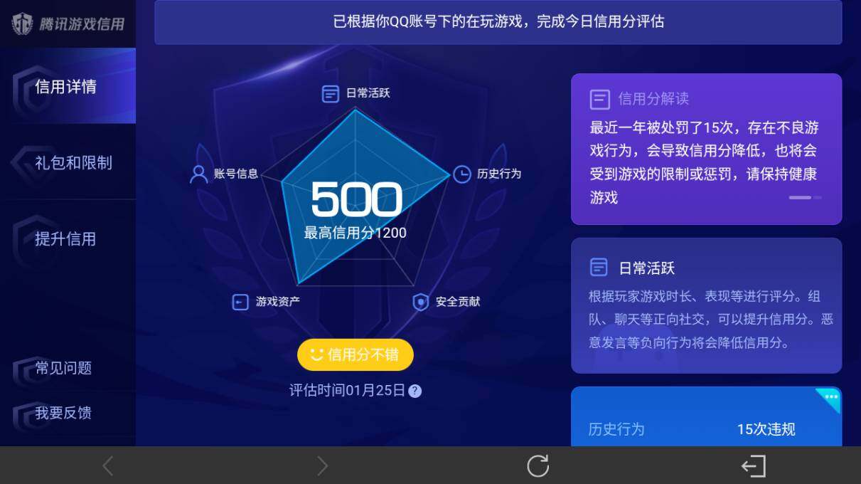 WZ034101490王者荣耀账号详情图23 WZ034101490王者荣耀账号详情图23